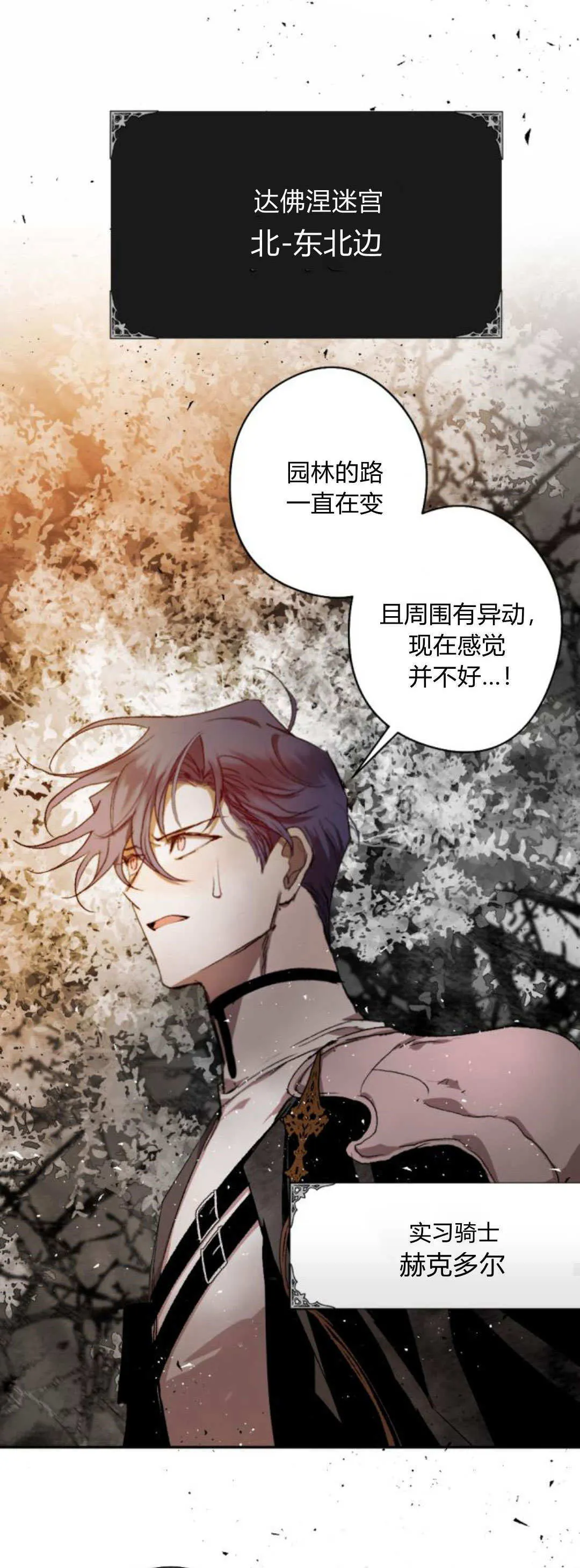 第105话 第13页