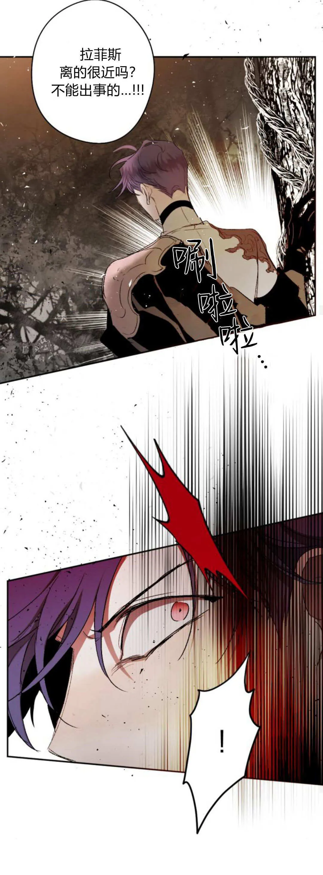 第105话 第14页