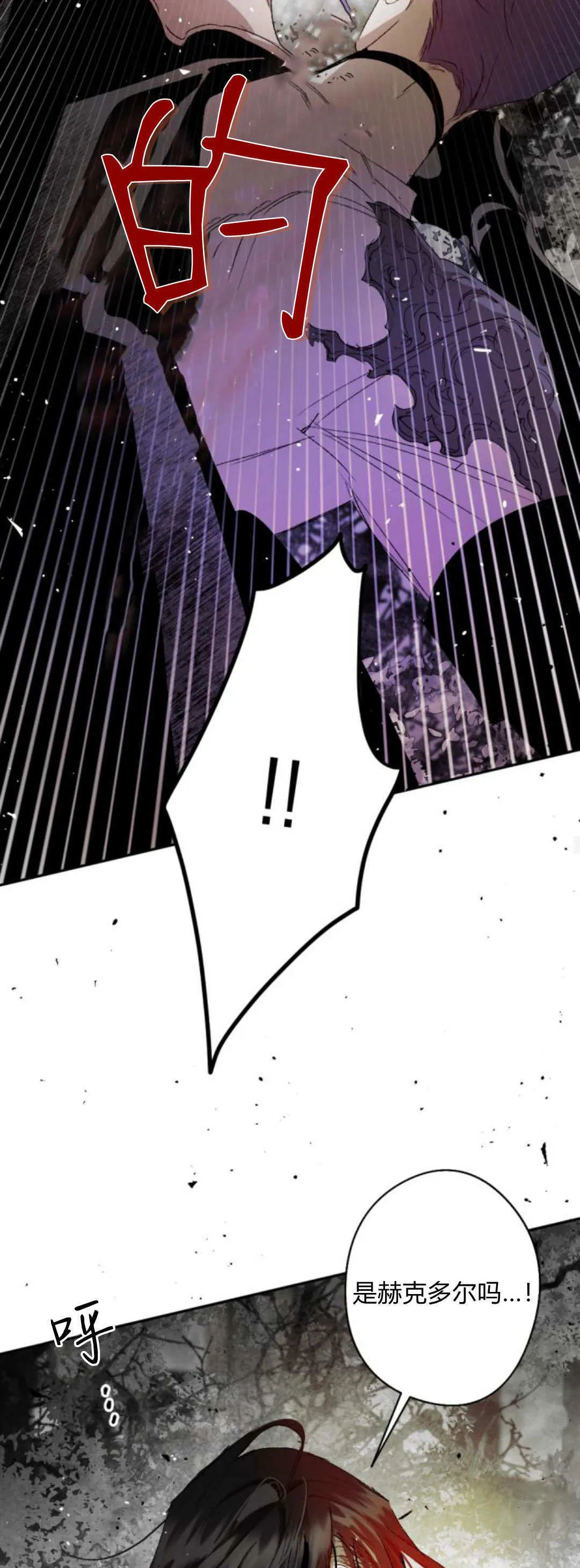 第105话 第16页