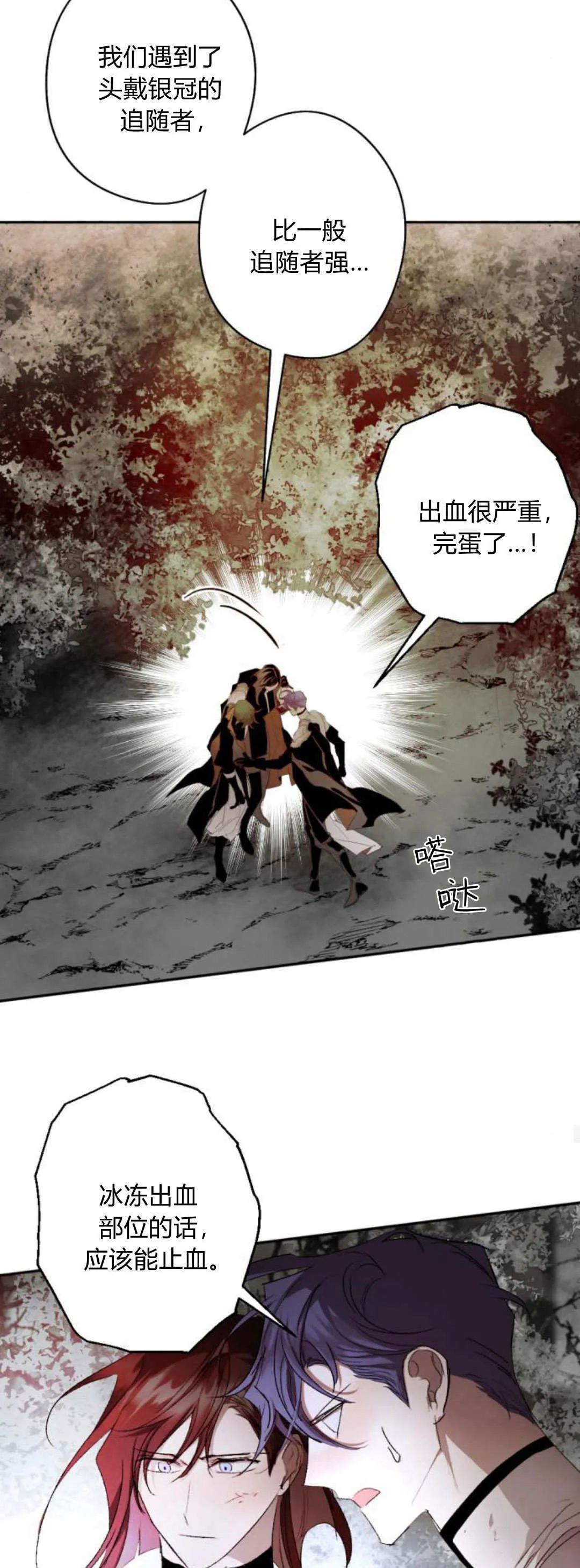 第105话 第18页