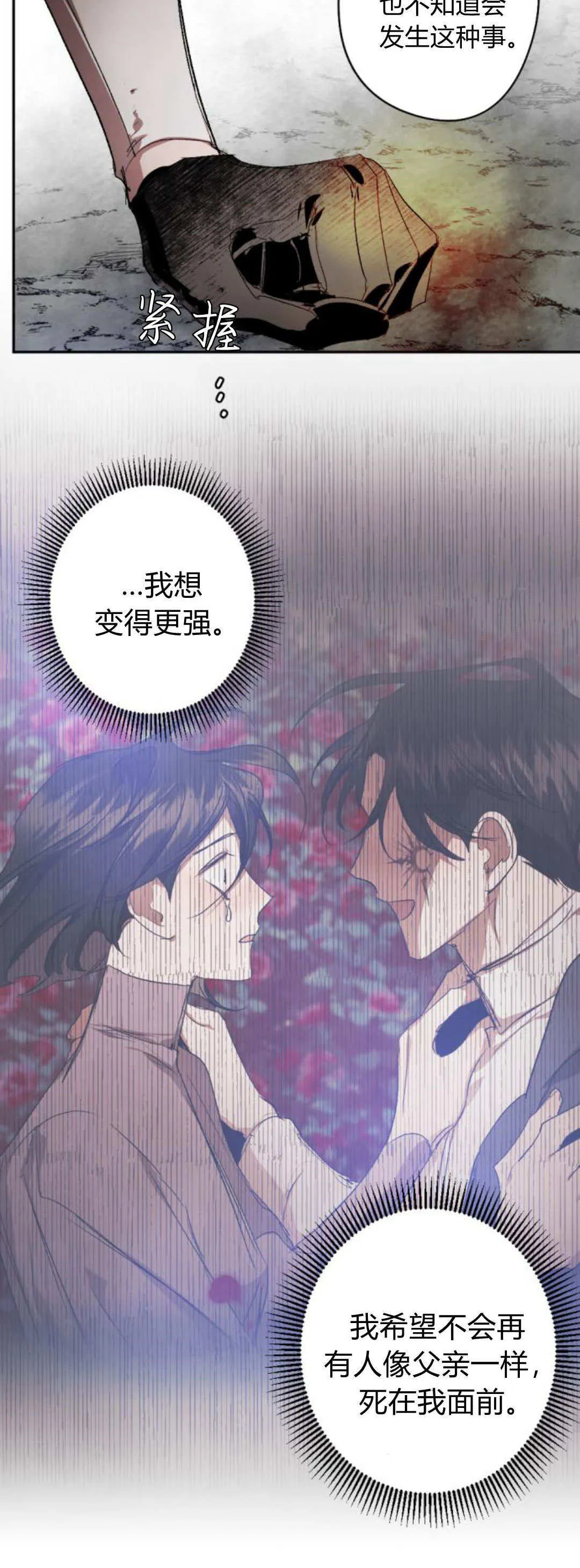 第105话 第20页