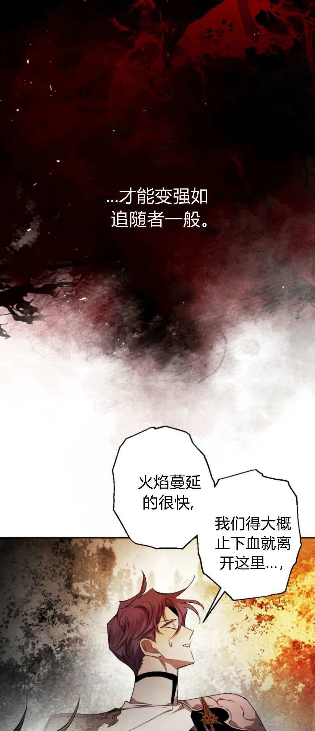 第105话 第22页