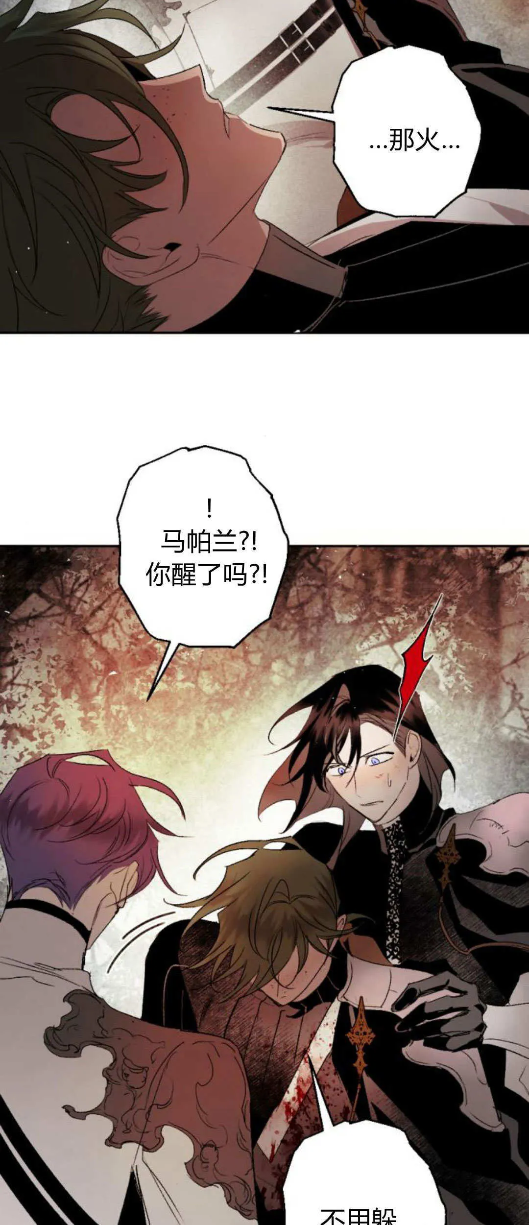第105话 第23页