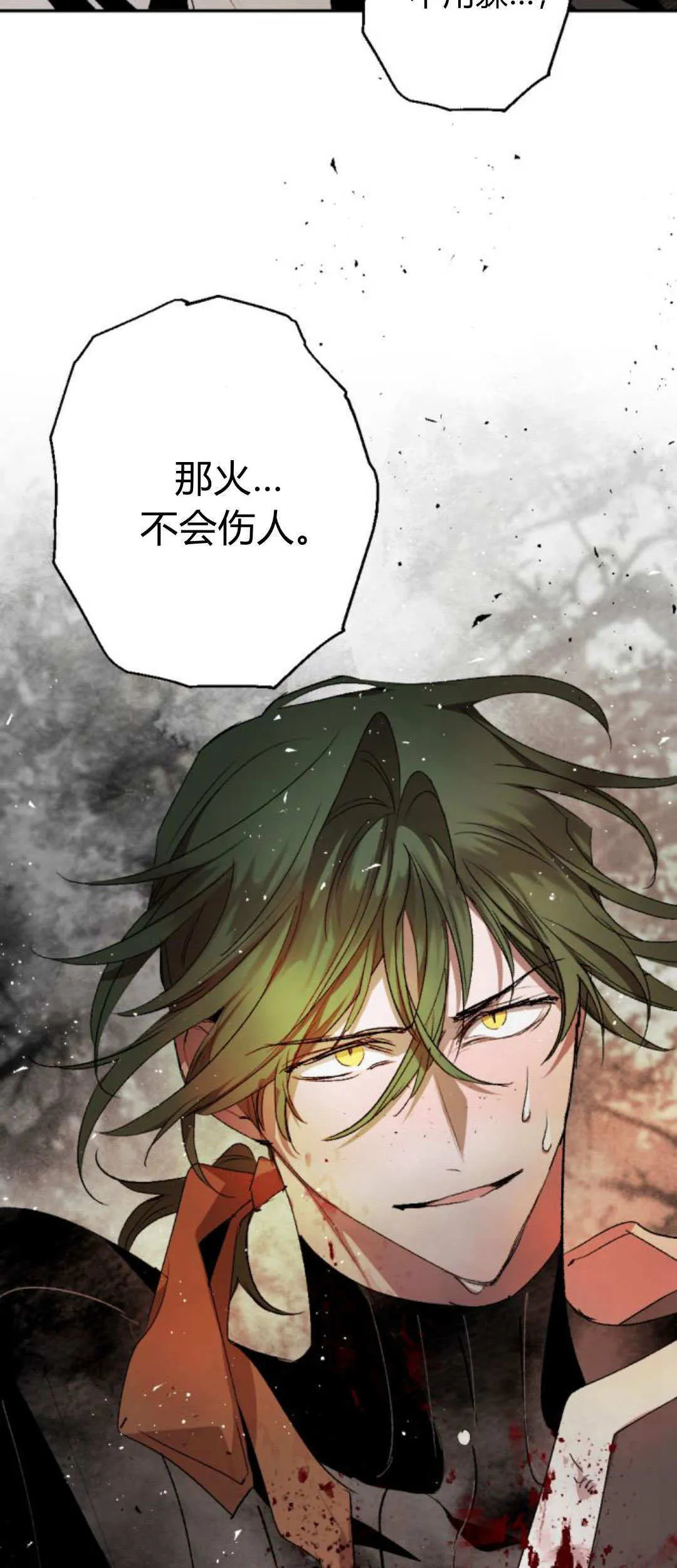 第105话 第24页