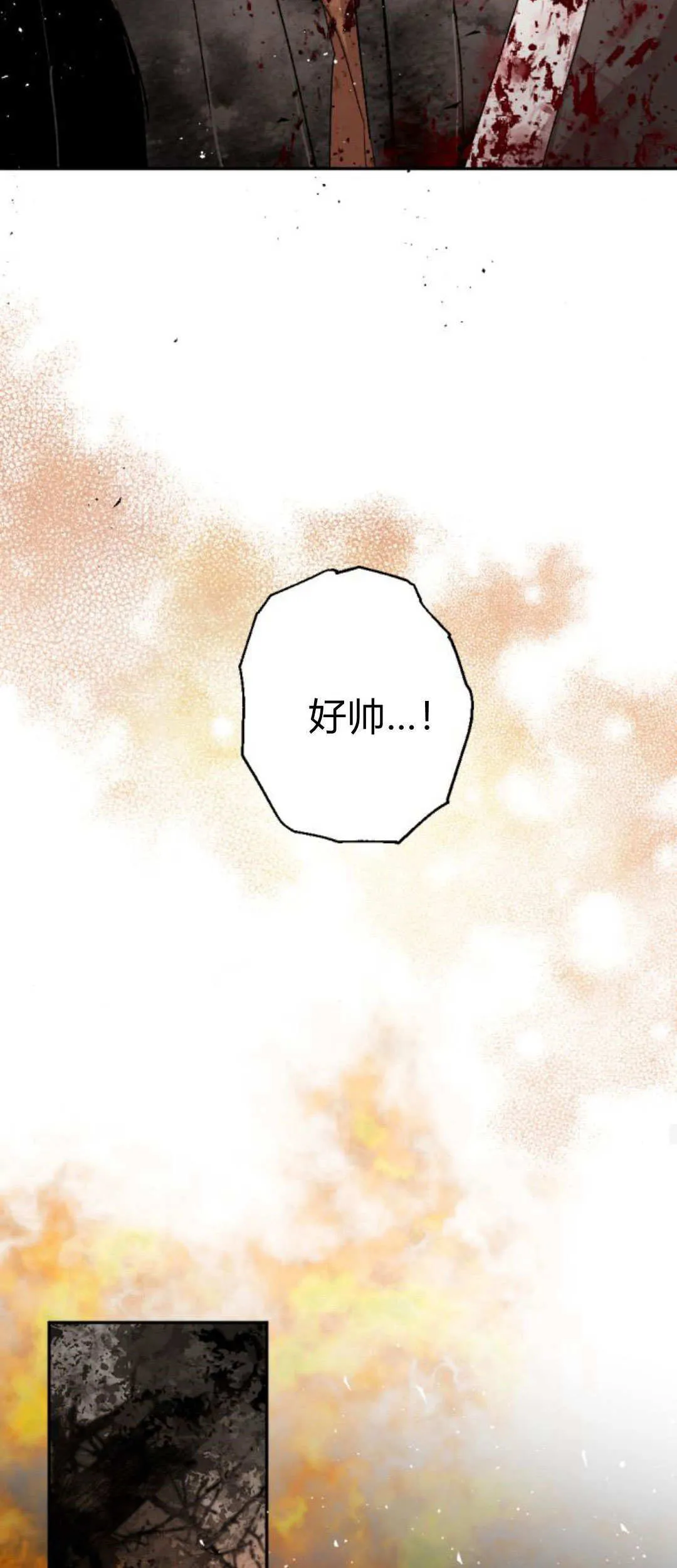 第105话 第25页