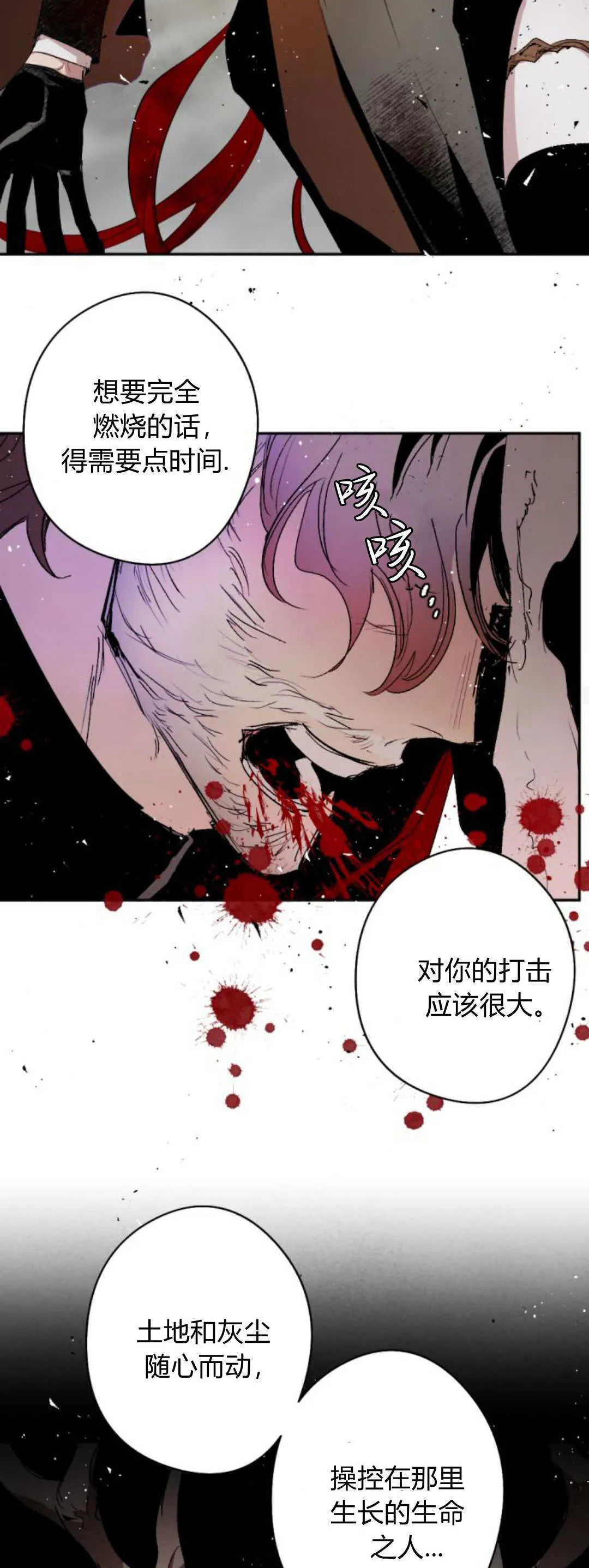 第105话 第32页