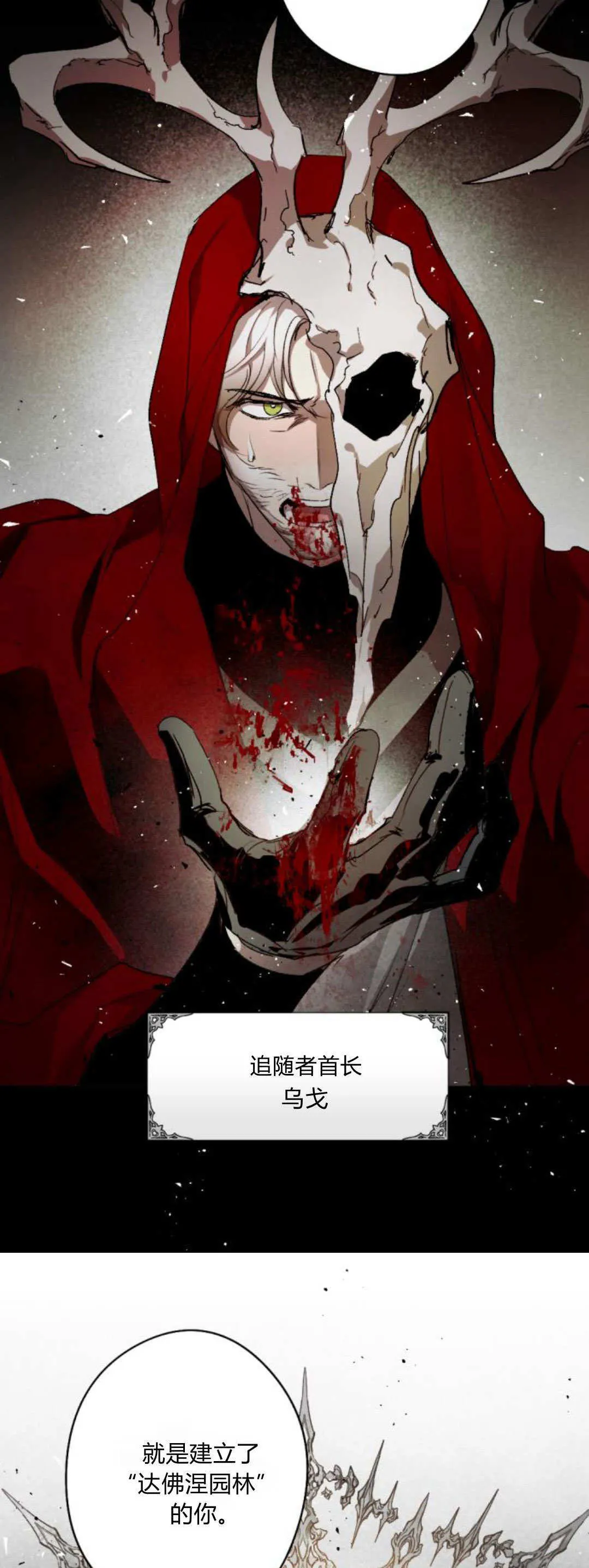 第105话 第33页
