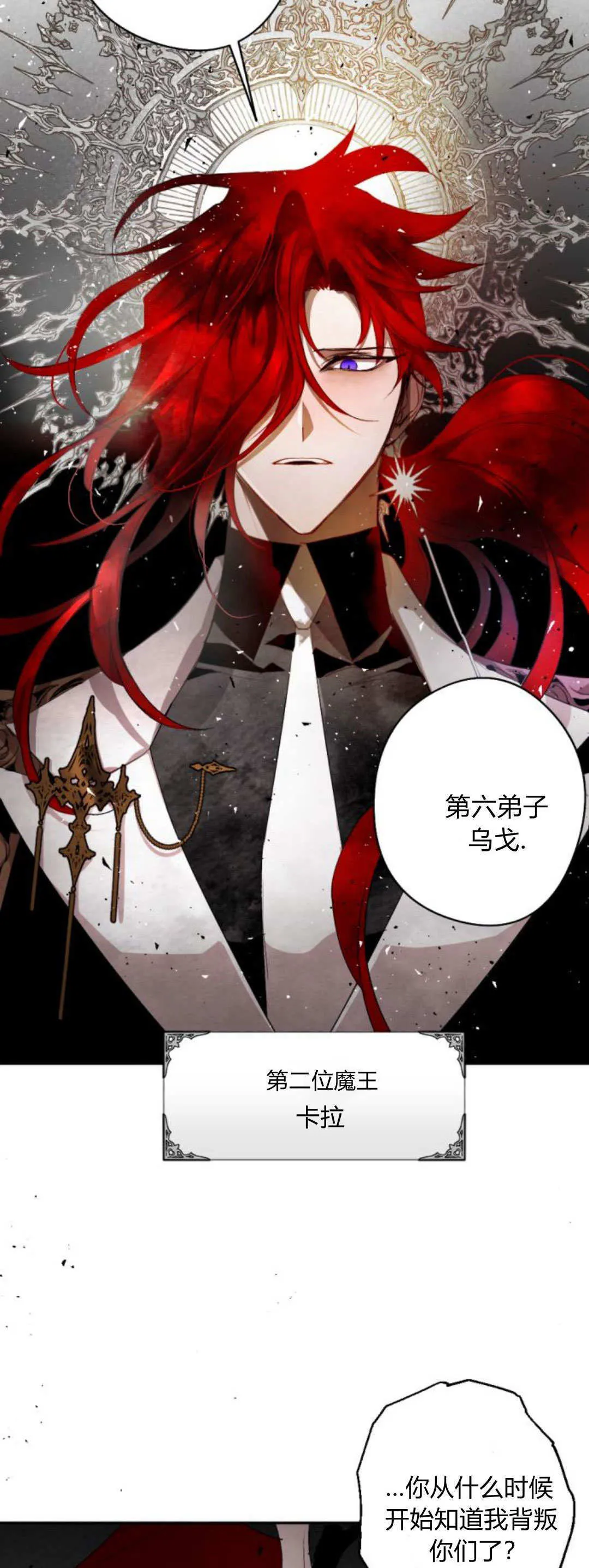 第105话 第34页