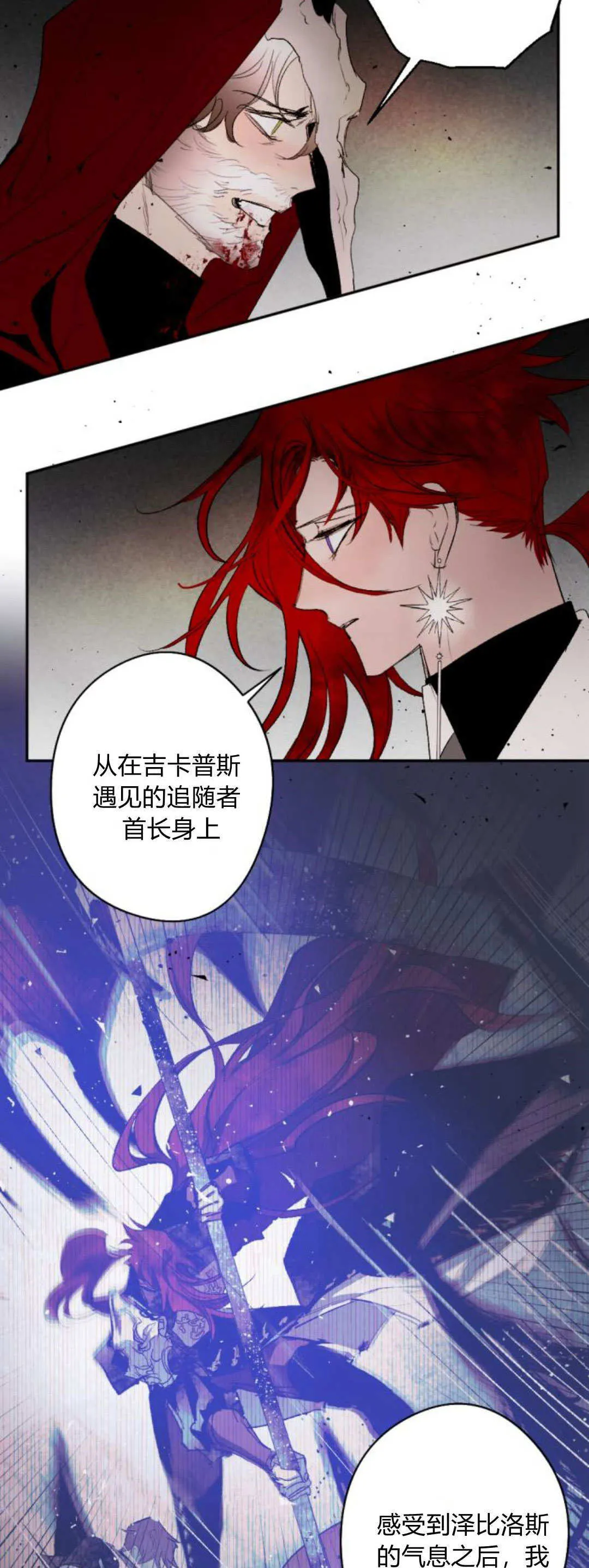 第105话 第35页