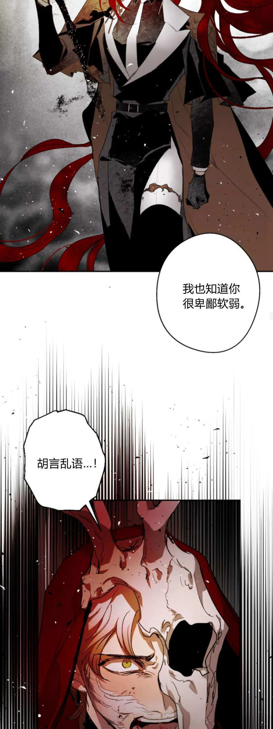第105话 第37页