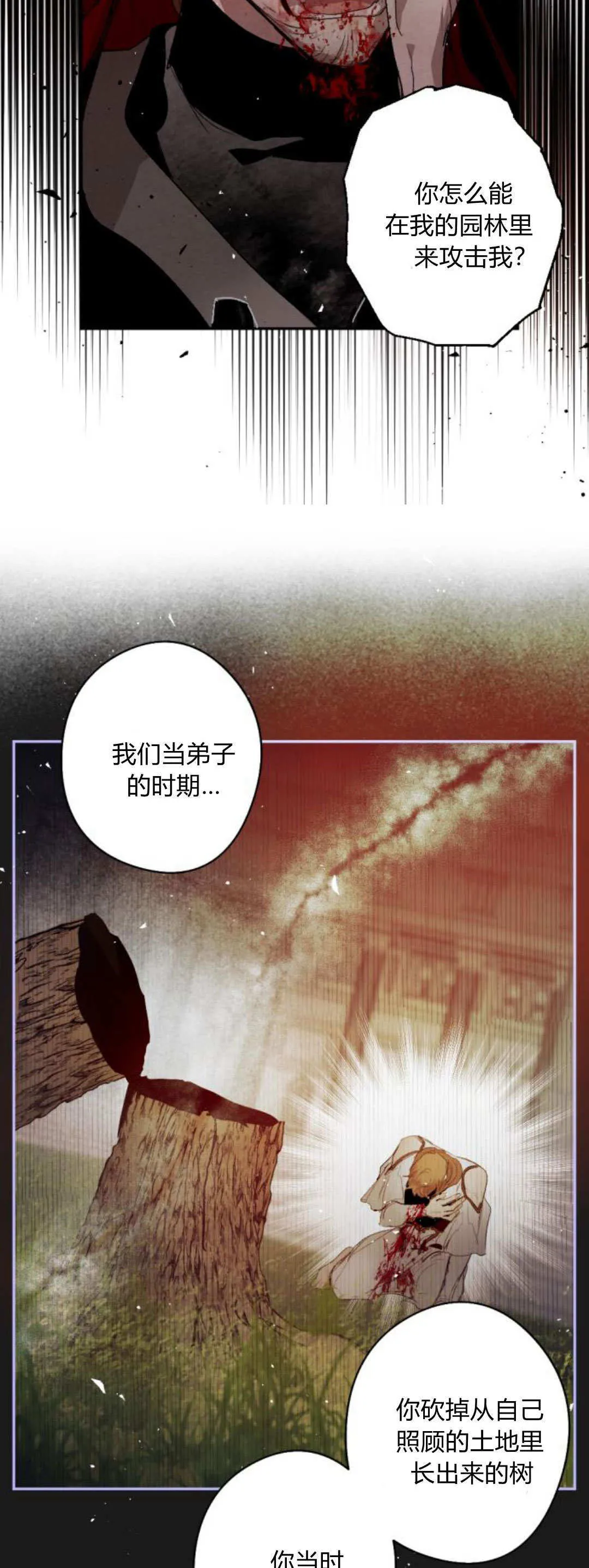 第105话 第38页