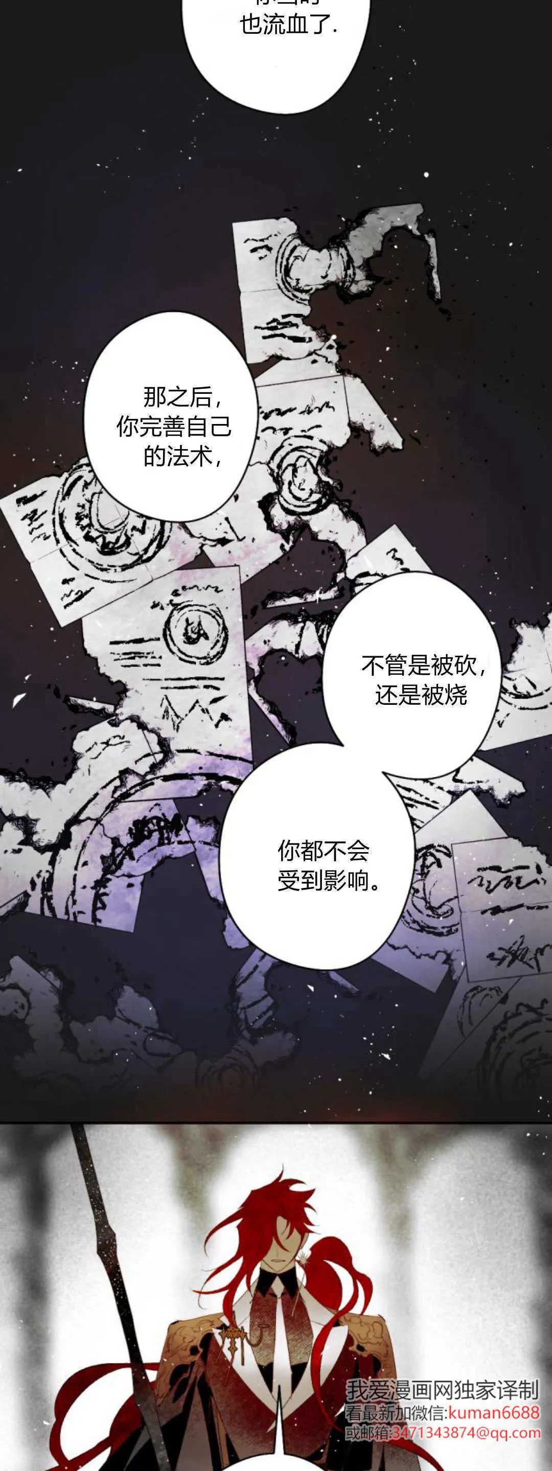 第105话 第39页