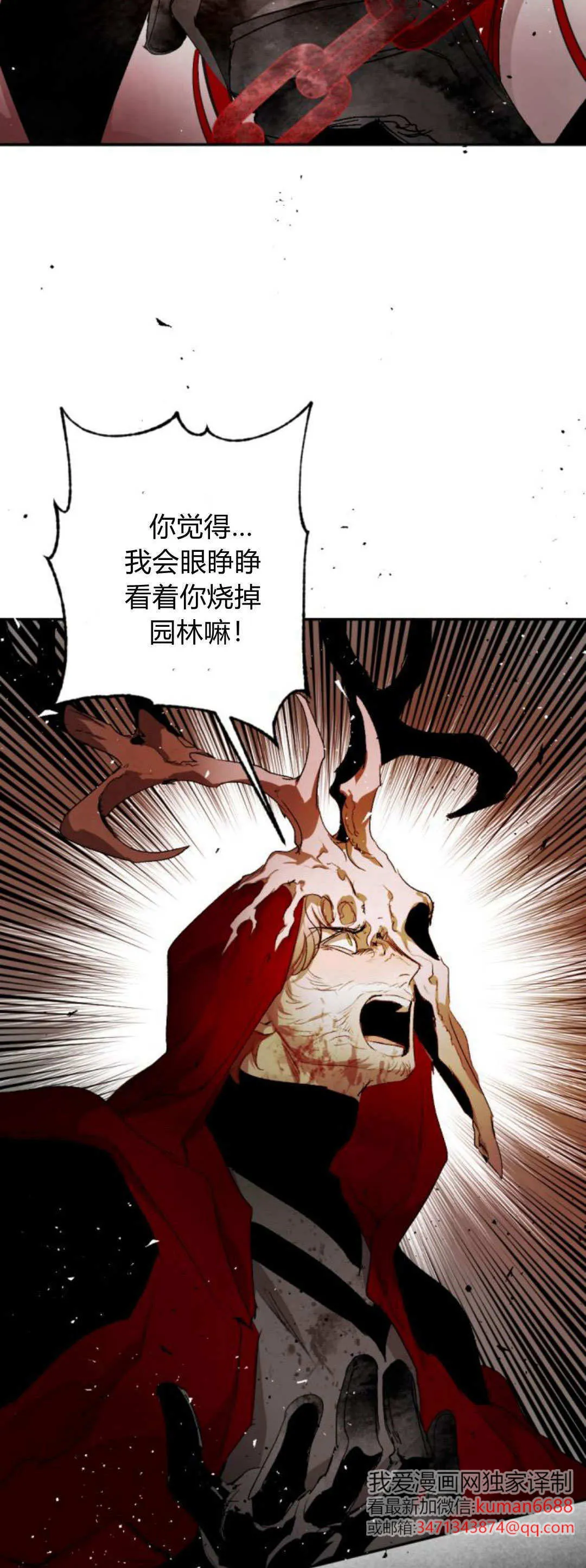 第105话 第42页