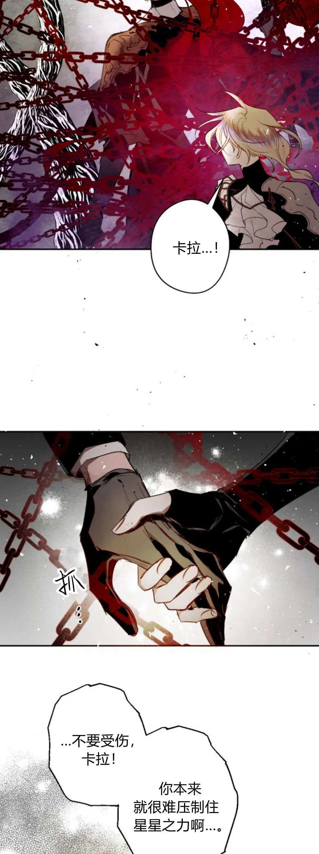 第105话 第49页