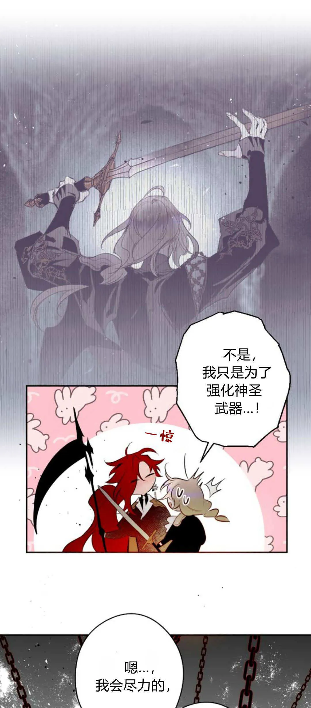 第105话 第51页
