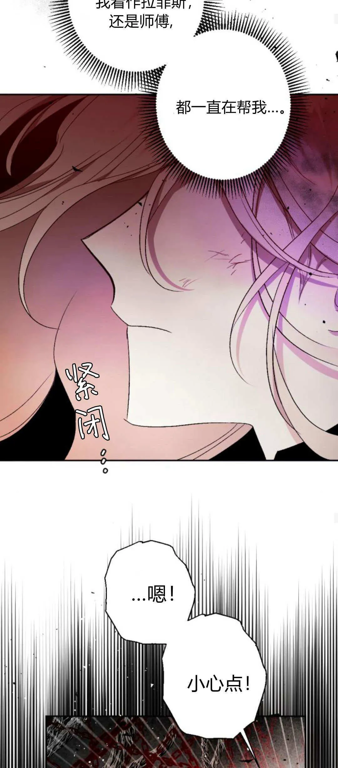第105话 第53页