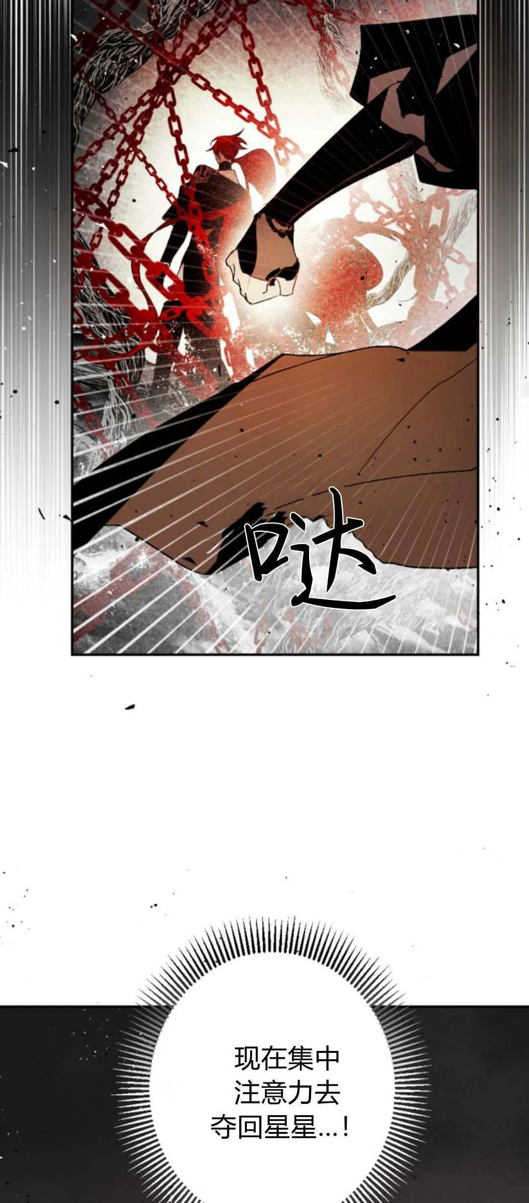 第105话 第54页