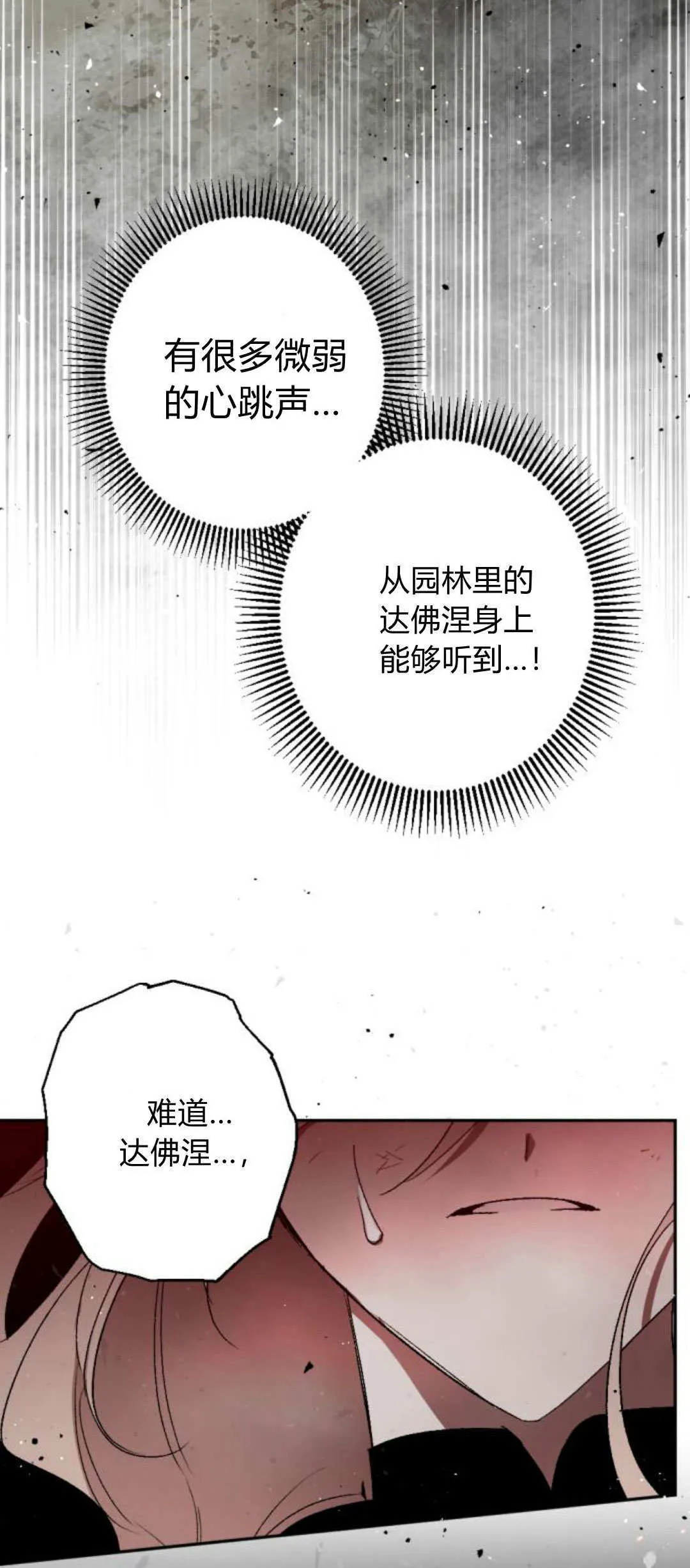 第105话 第58页