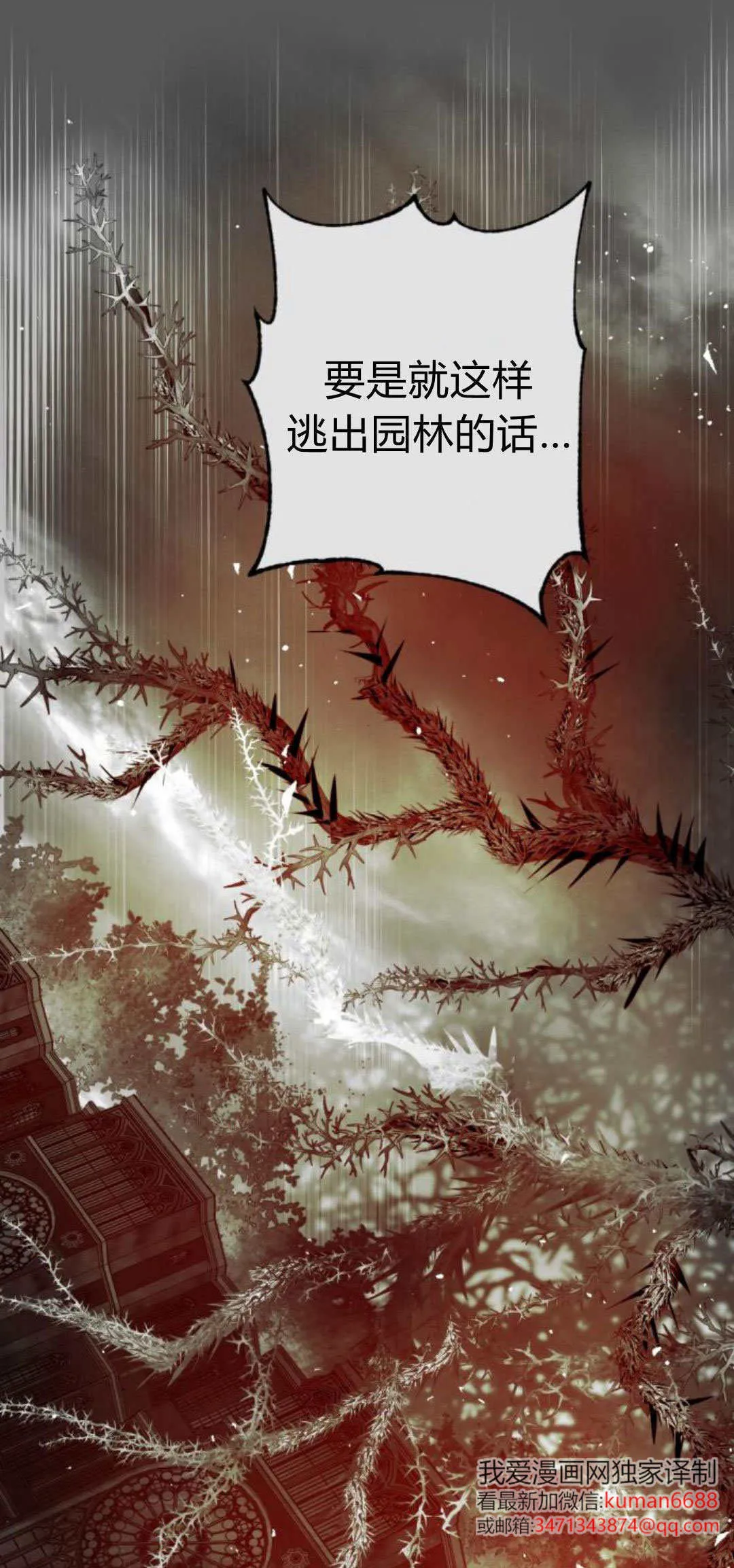 第105话 第61页
