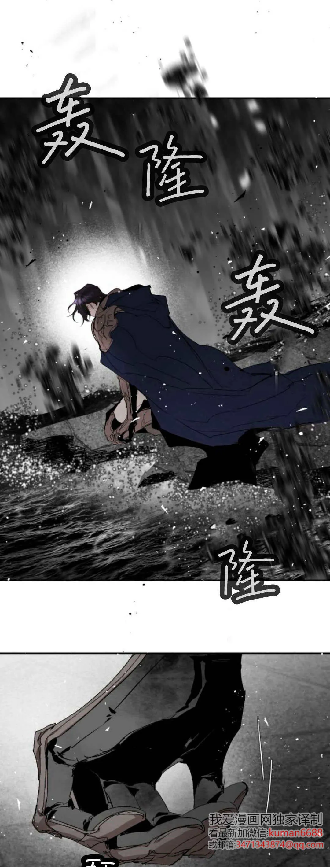 第106话 第2页