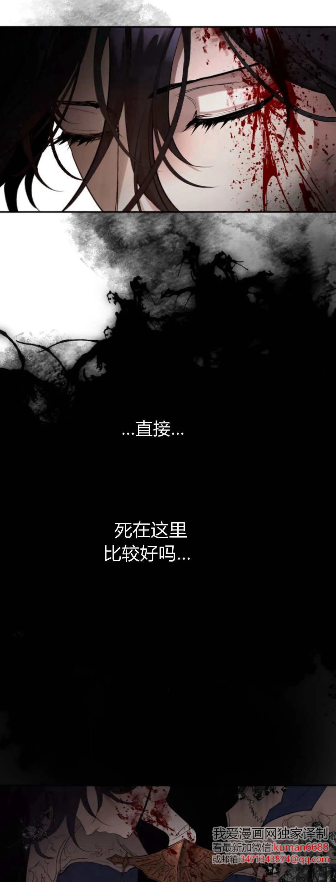 第106话 第5页
