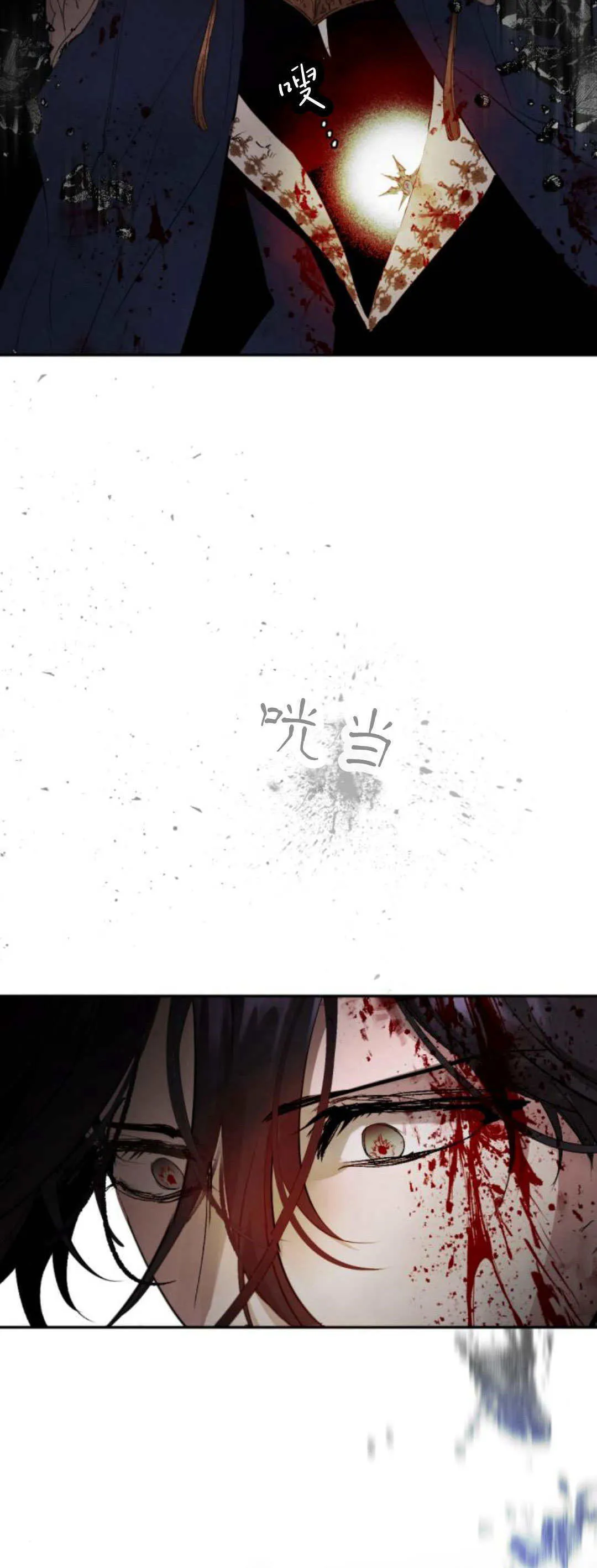 第106话 第6页