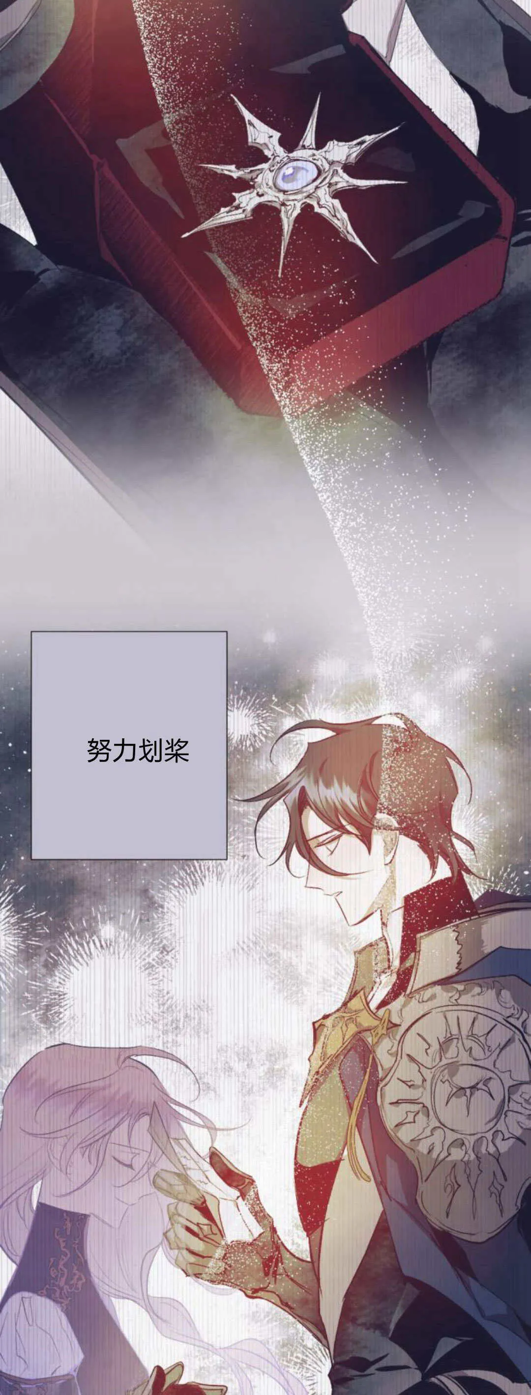 第106话 第8页