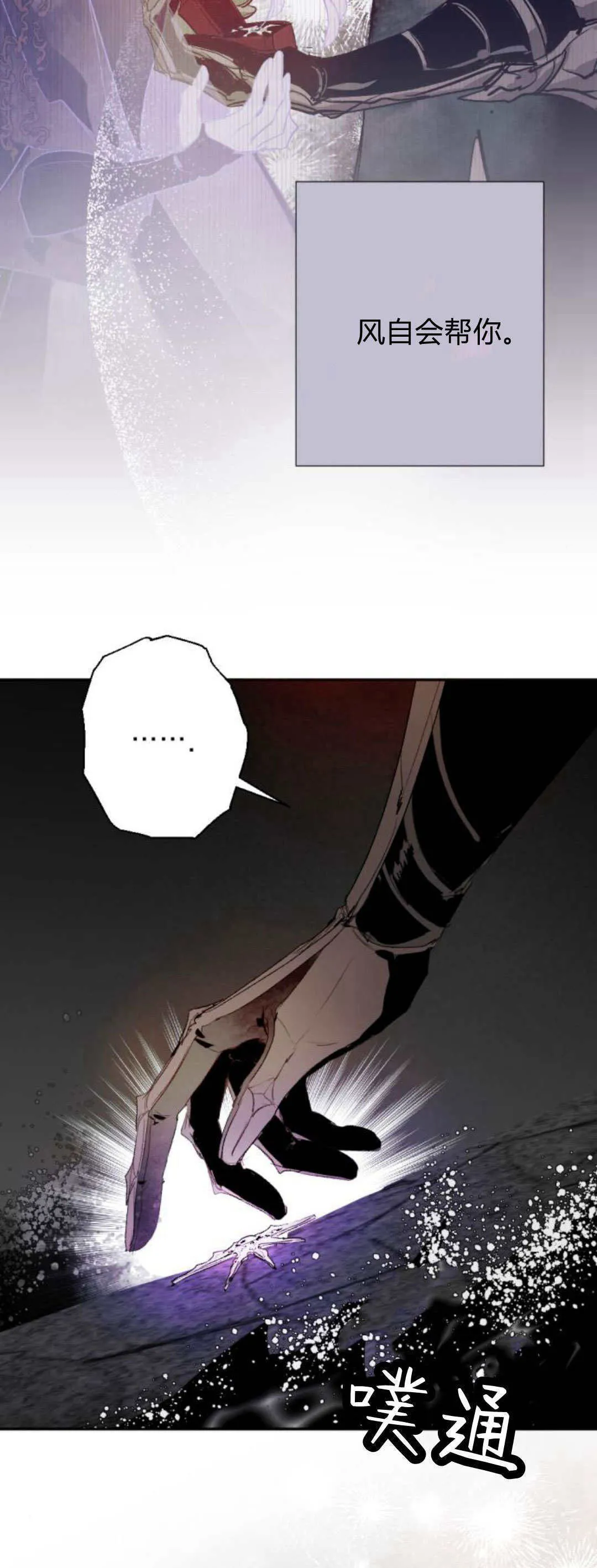 第106话 第9页