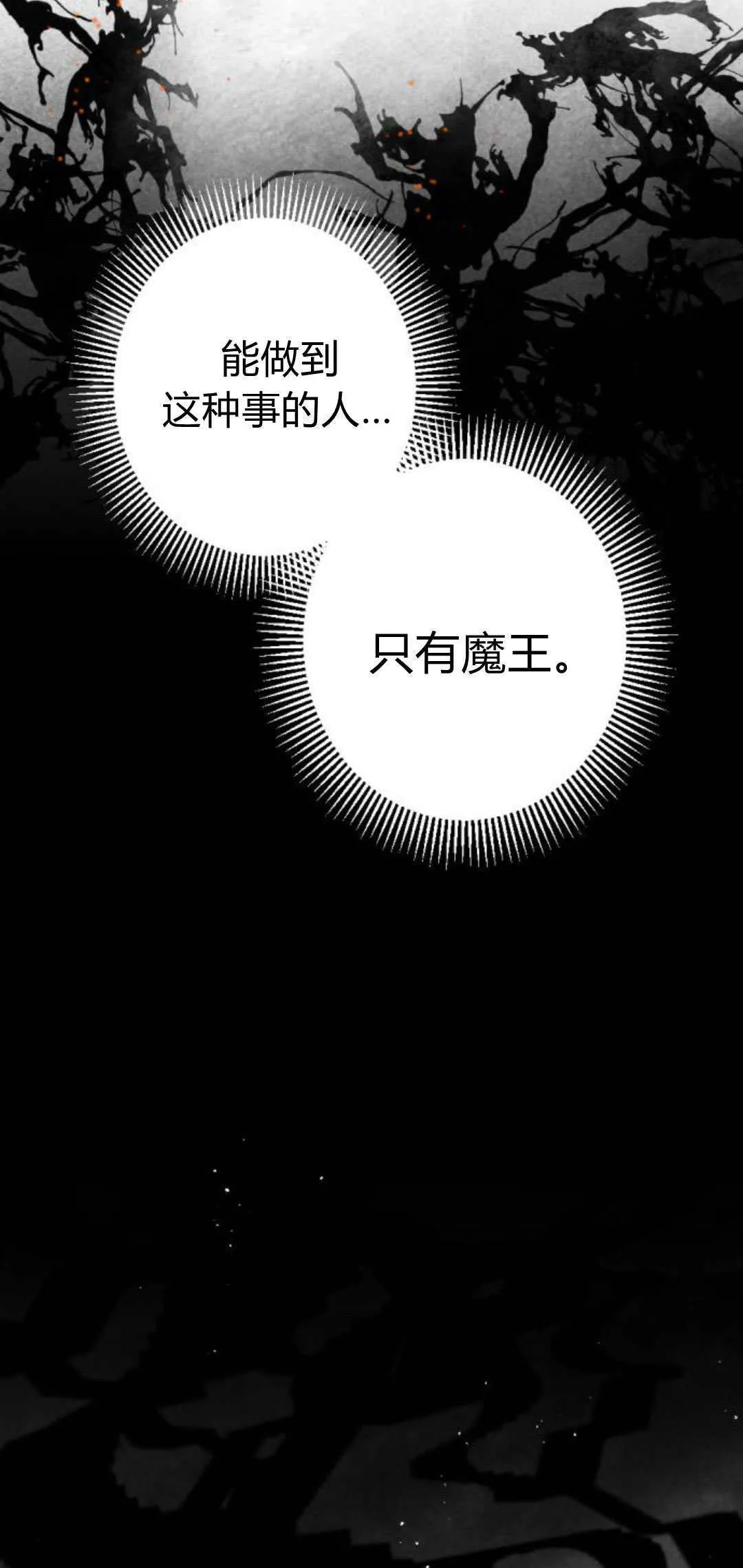 第106话 第14页