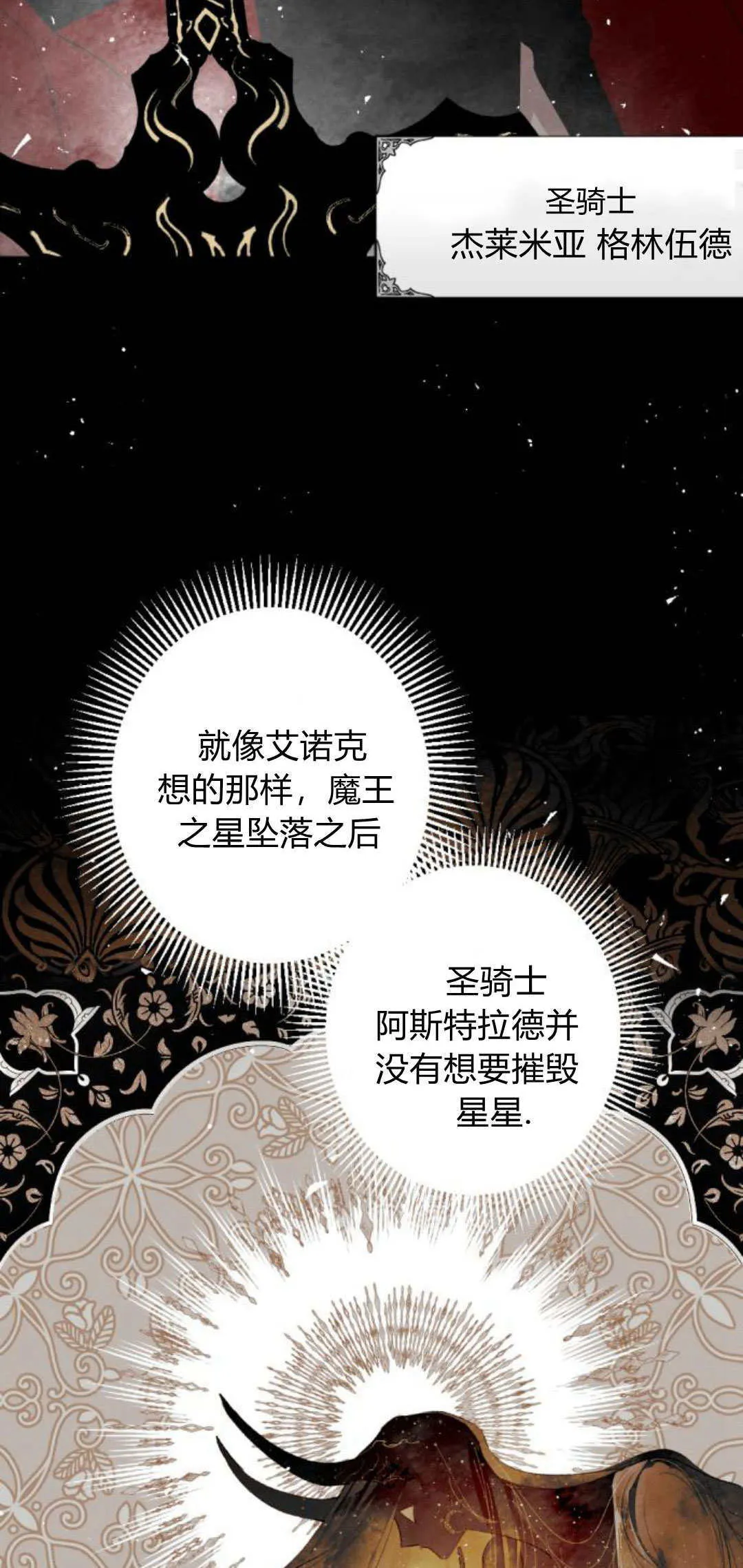 第106话 第18页