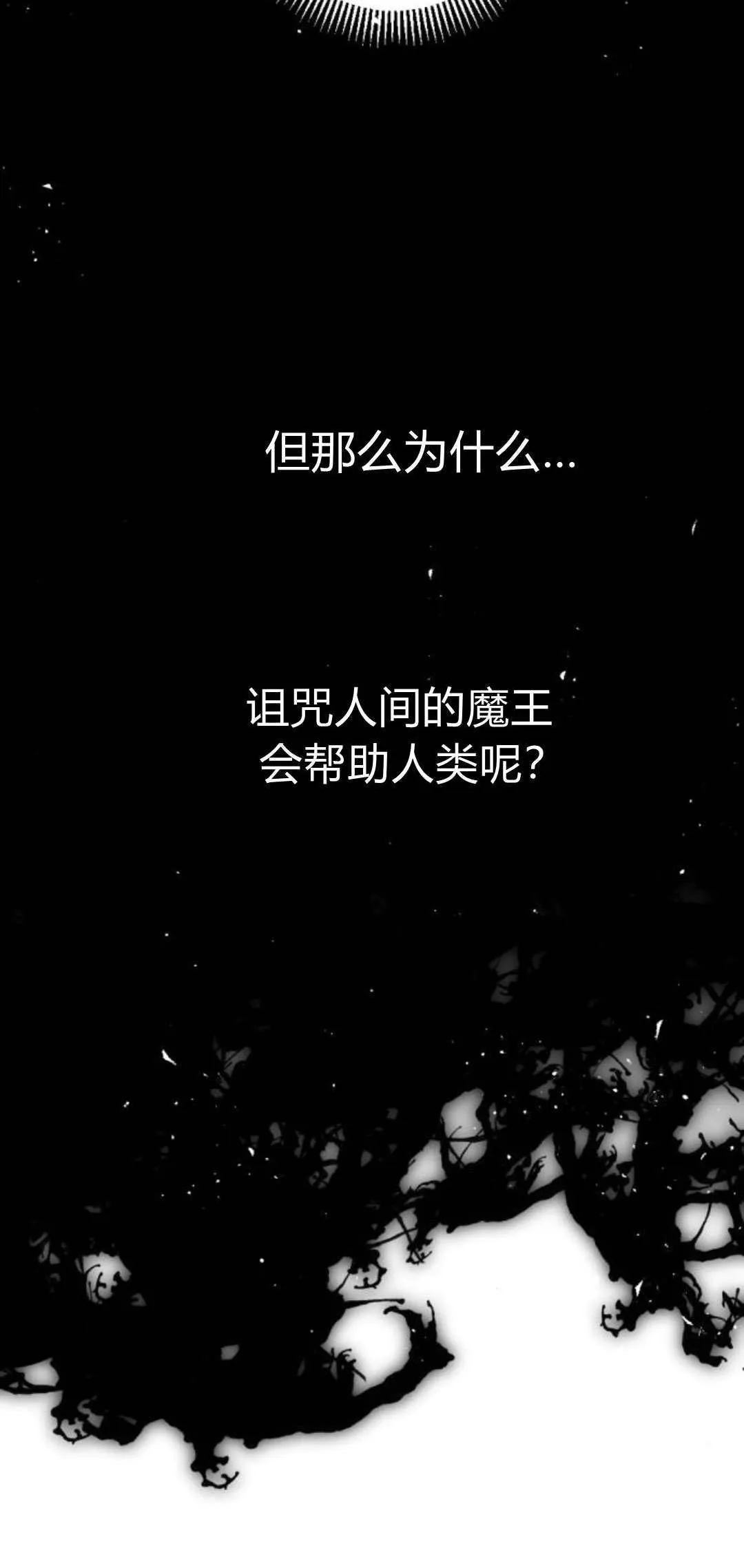 第106话 第20页