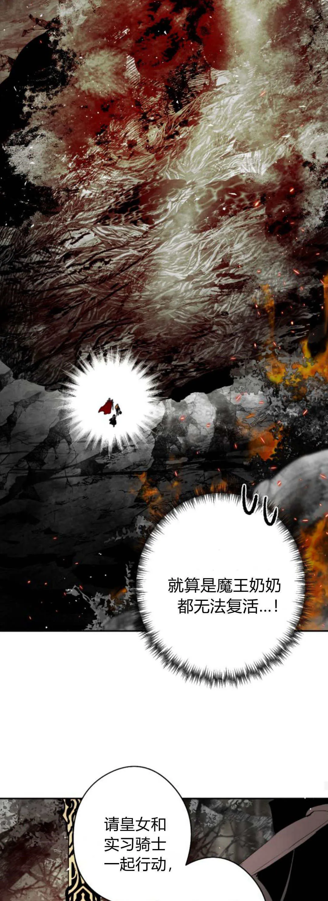 第106话 第23页