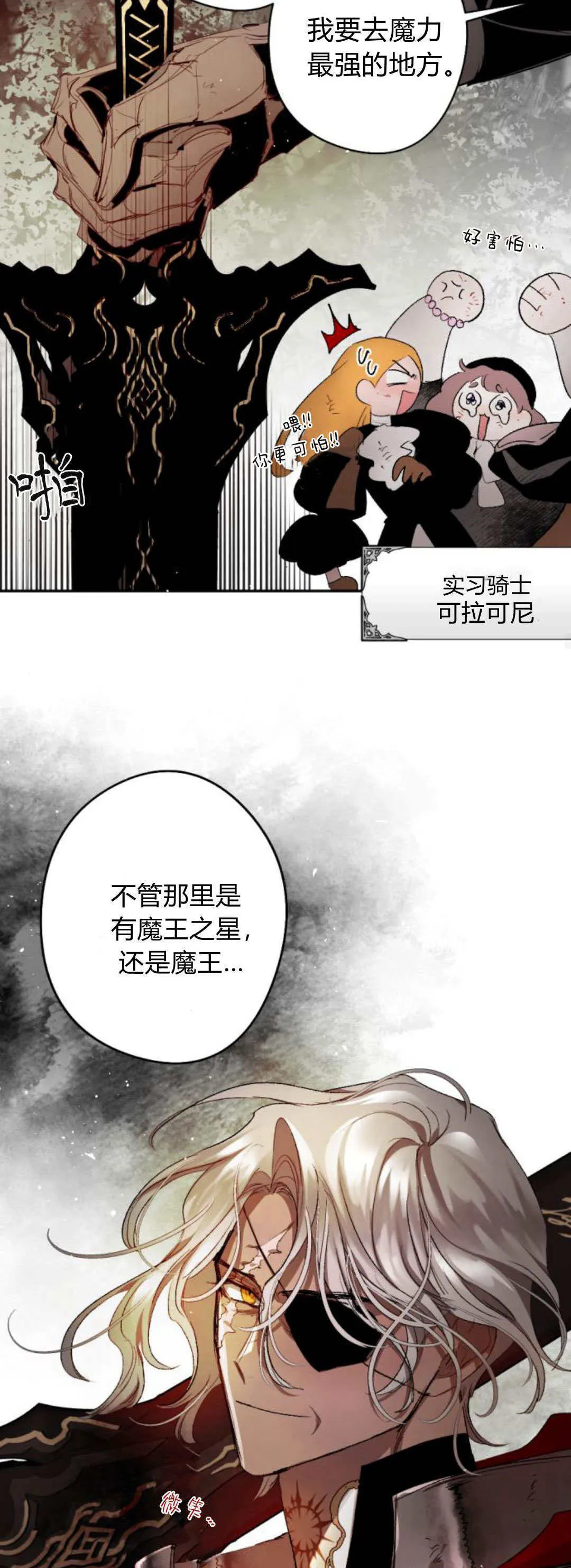 第106话 第24页