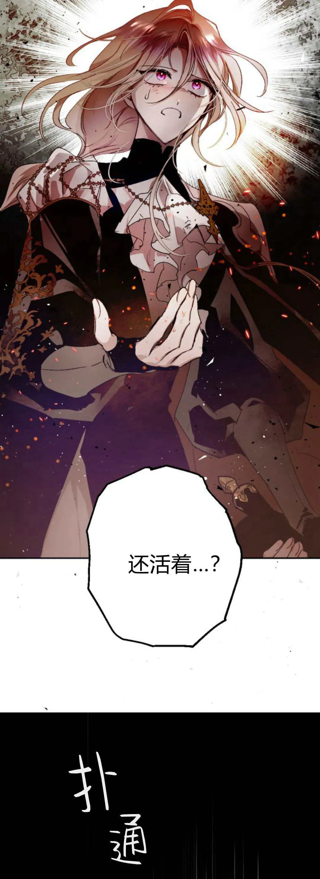 第106话 第27页