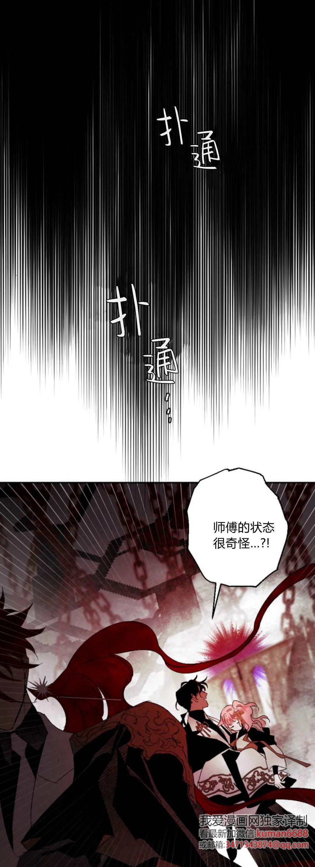 第106话 第28页