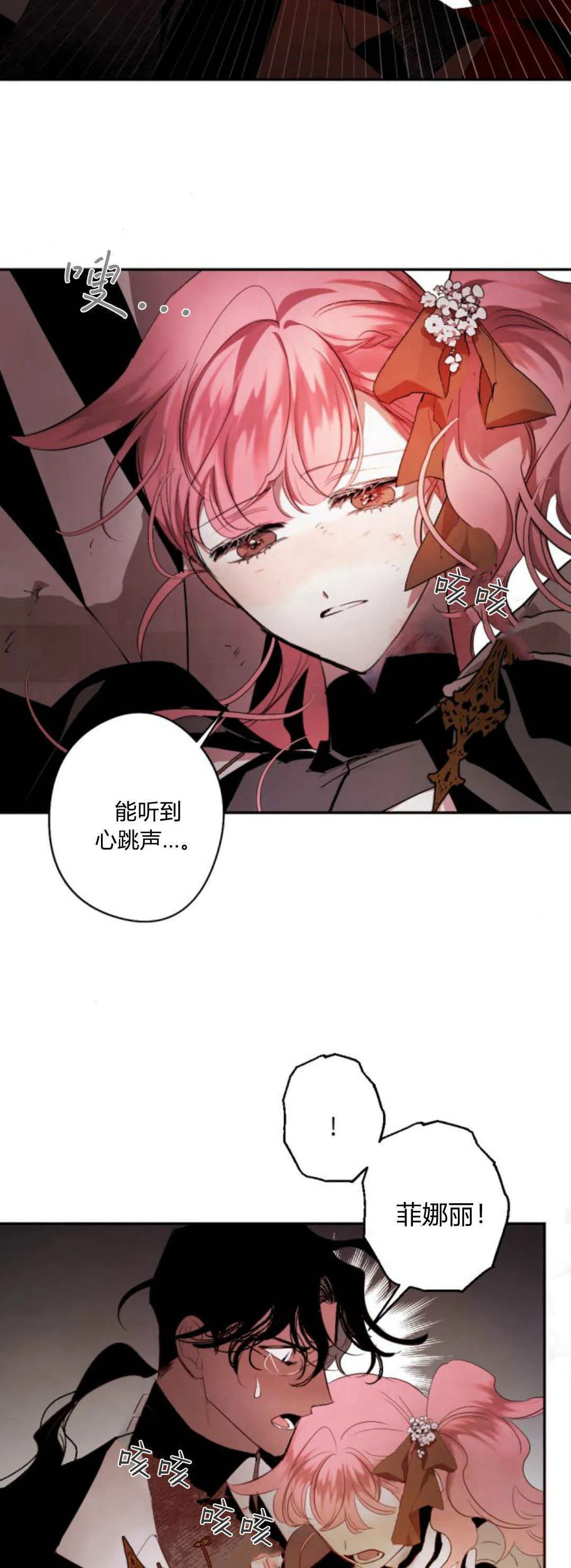 第106话 第29页