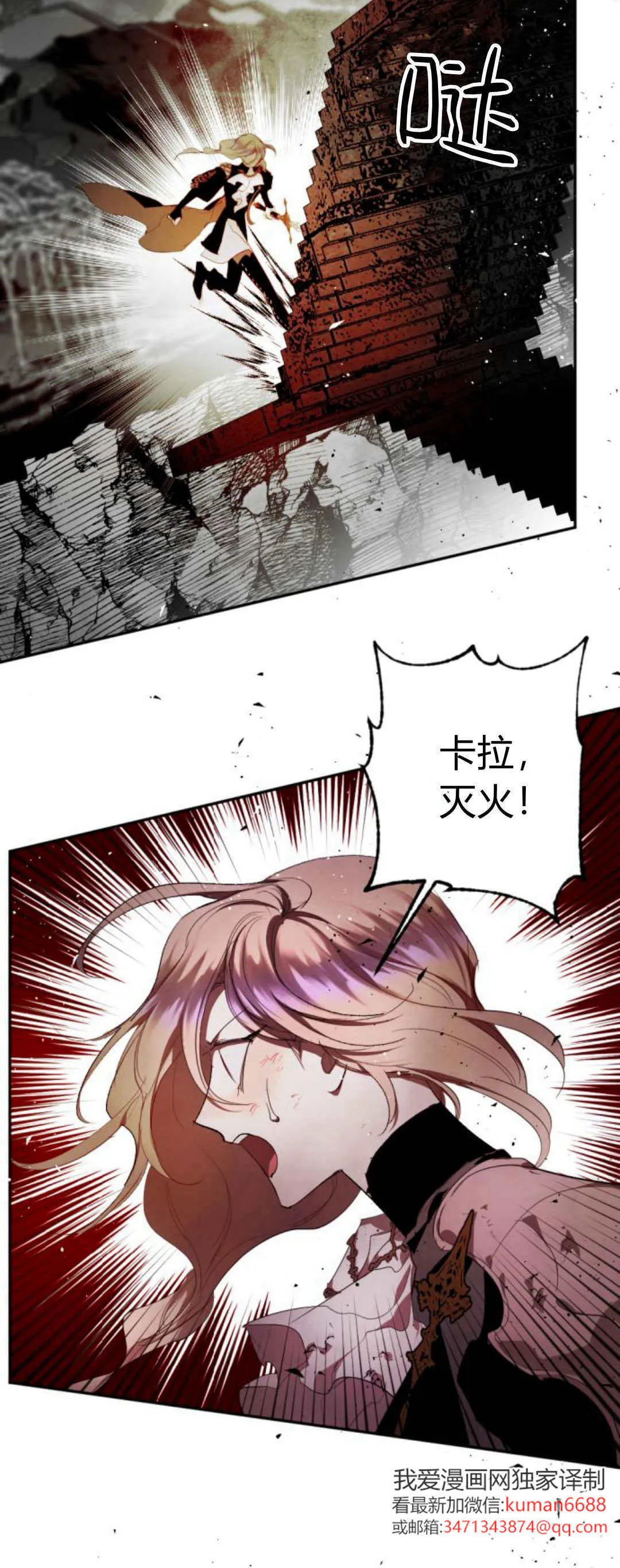 第106话 第36页