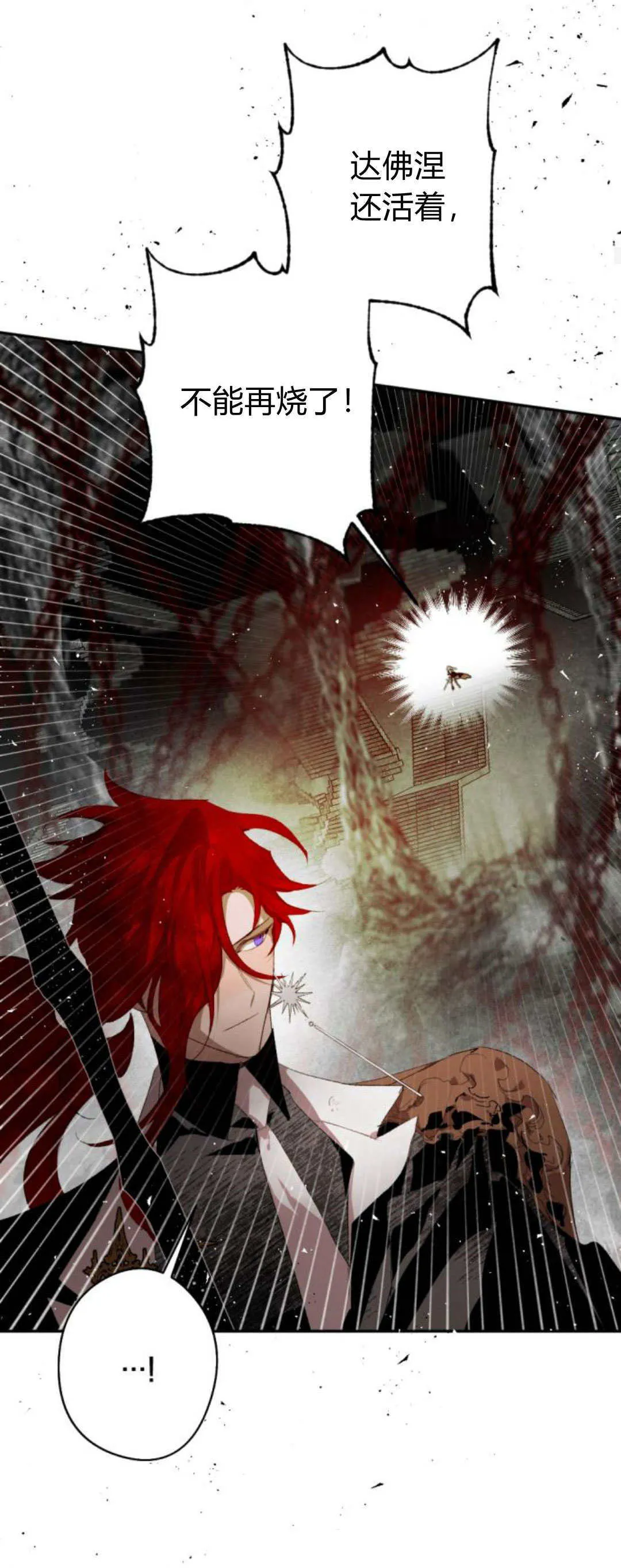 第106话 第37页