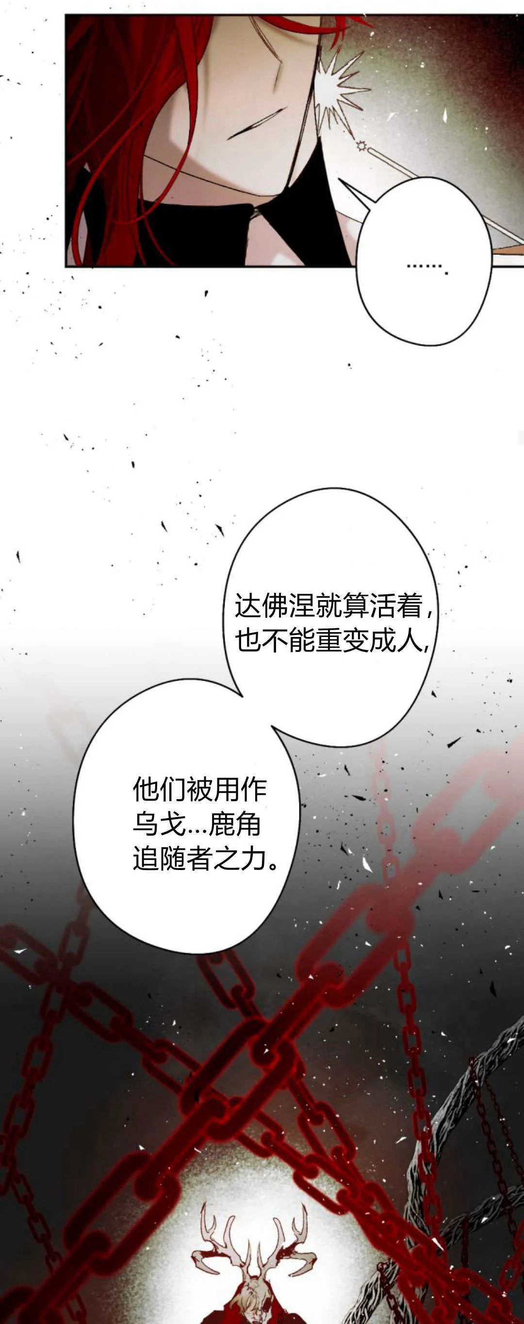 第106话 第38页