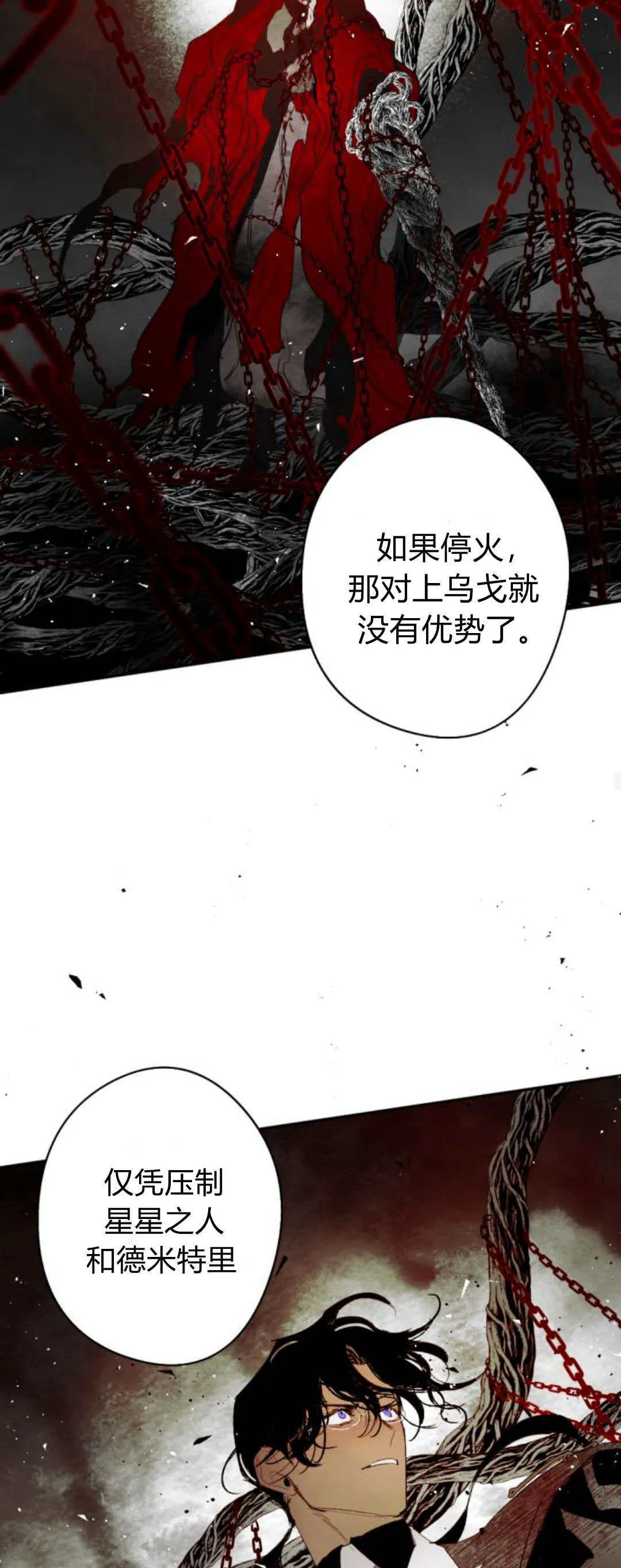 第106话 第39页