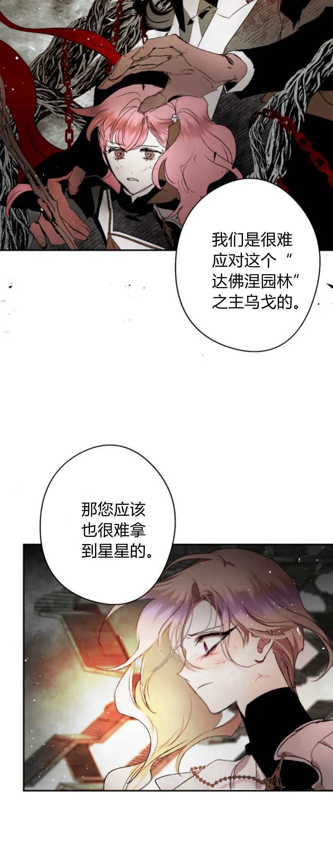 第106话 第40页