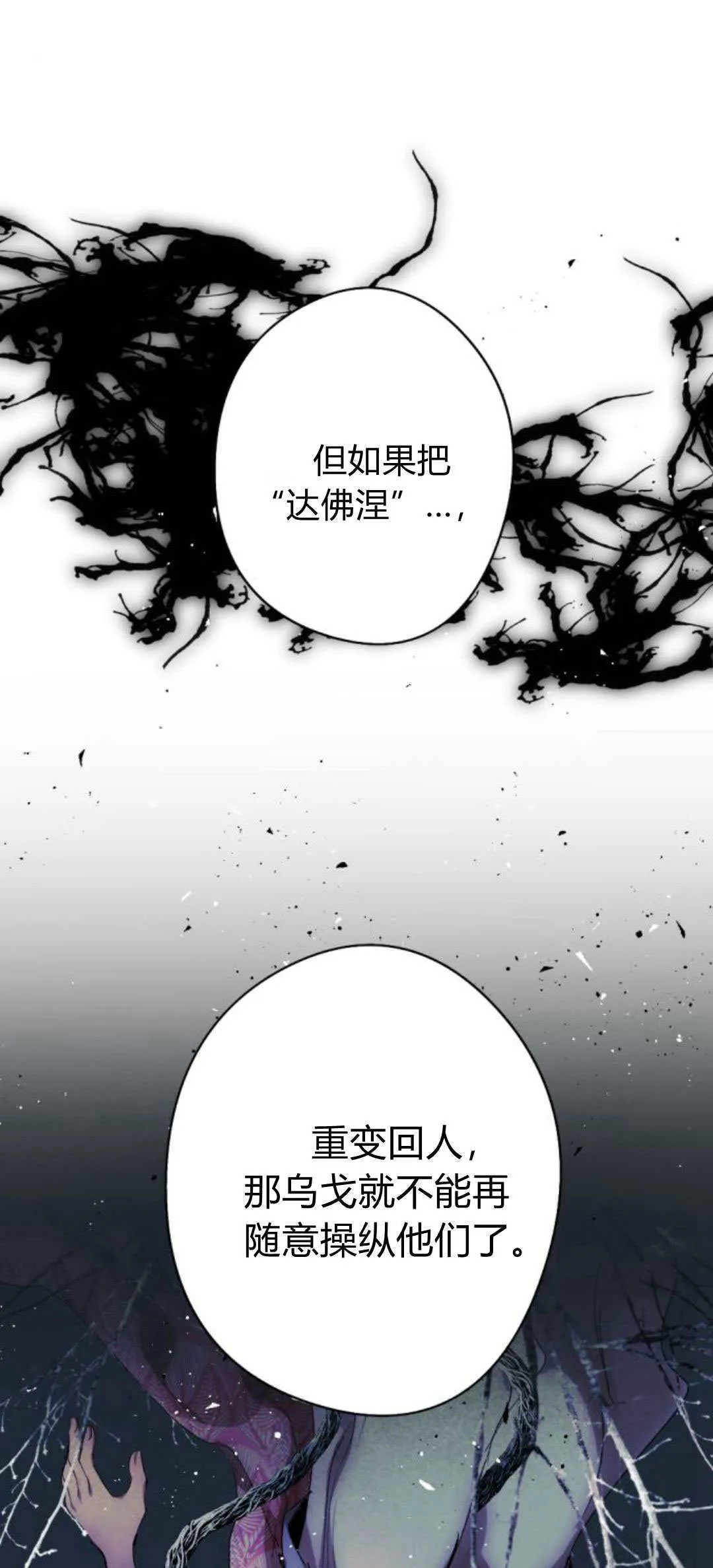 第106话 第41页