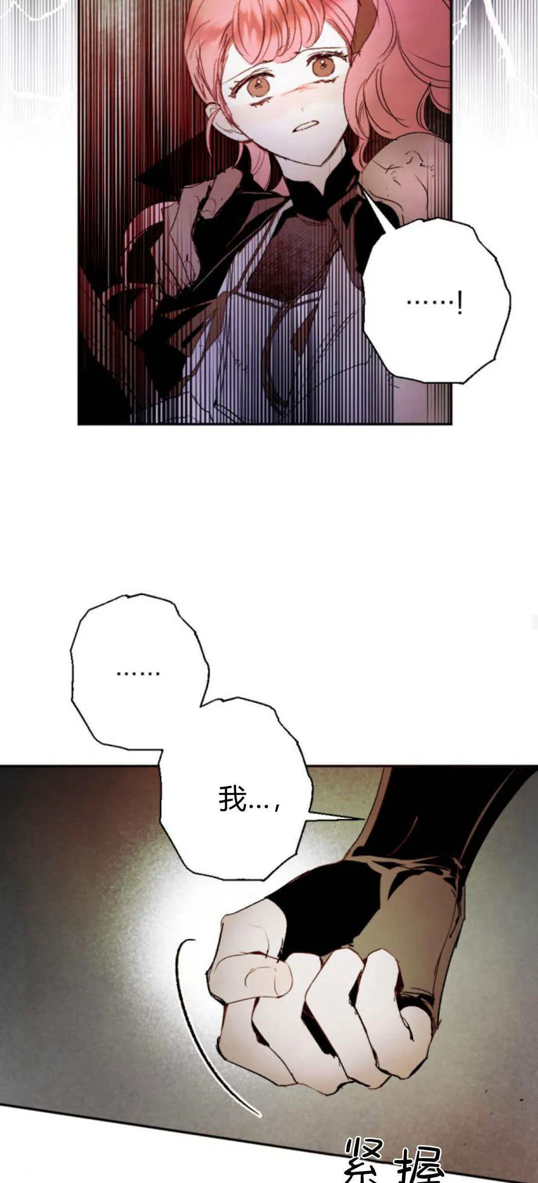 第106话 第43页