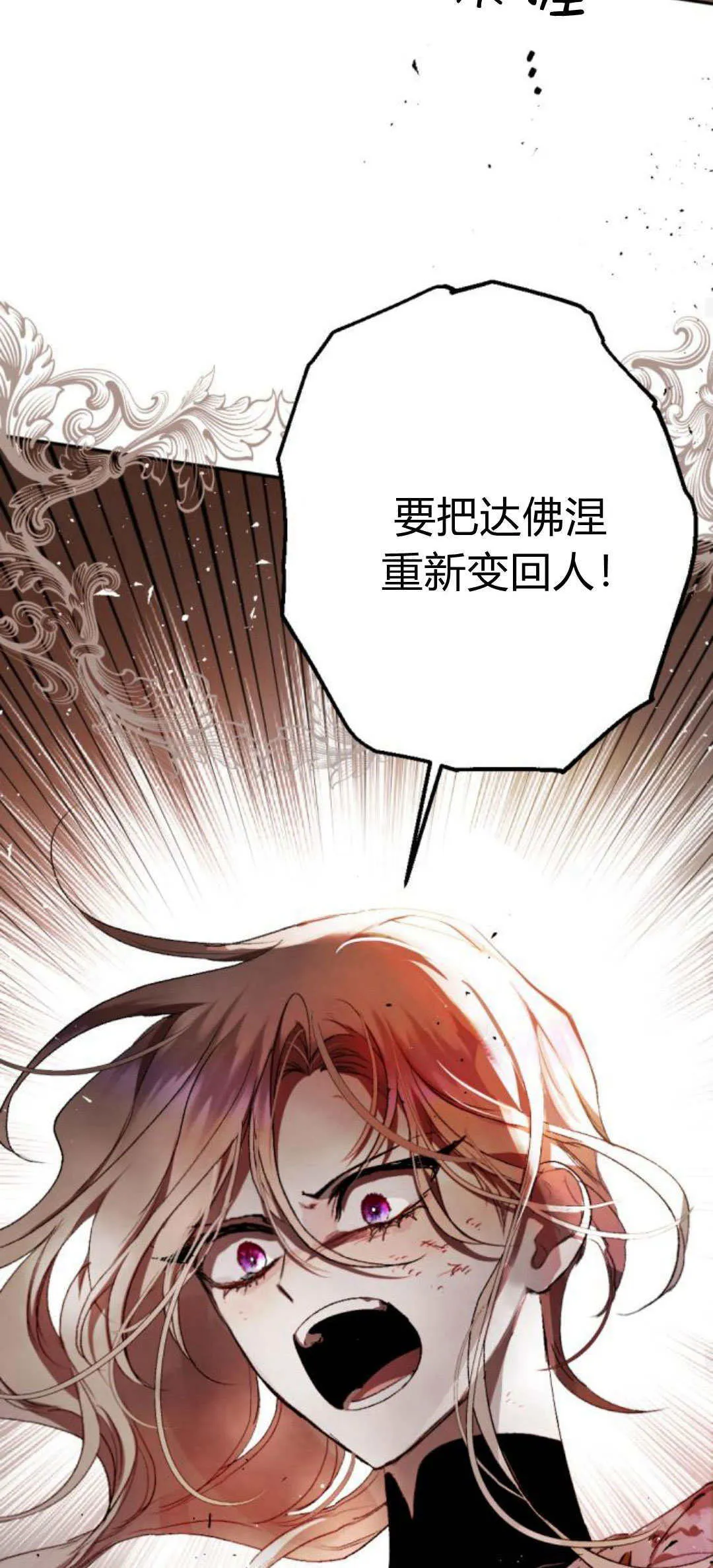 第106话 第44页