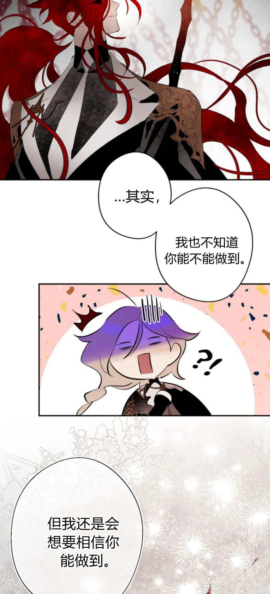第106话 第46页