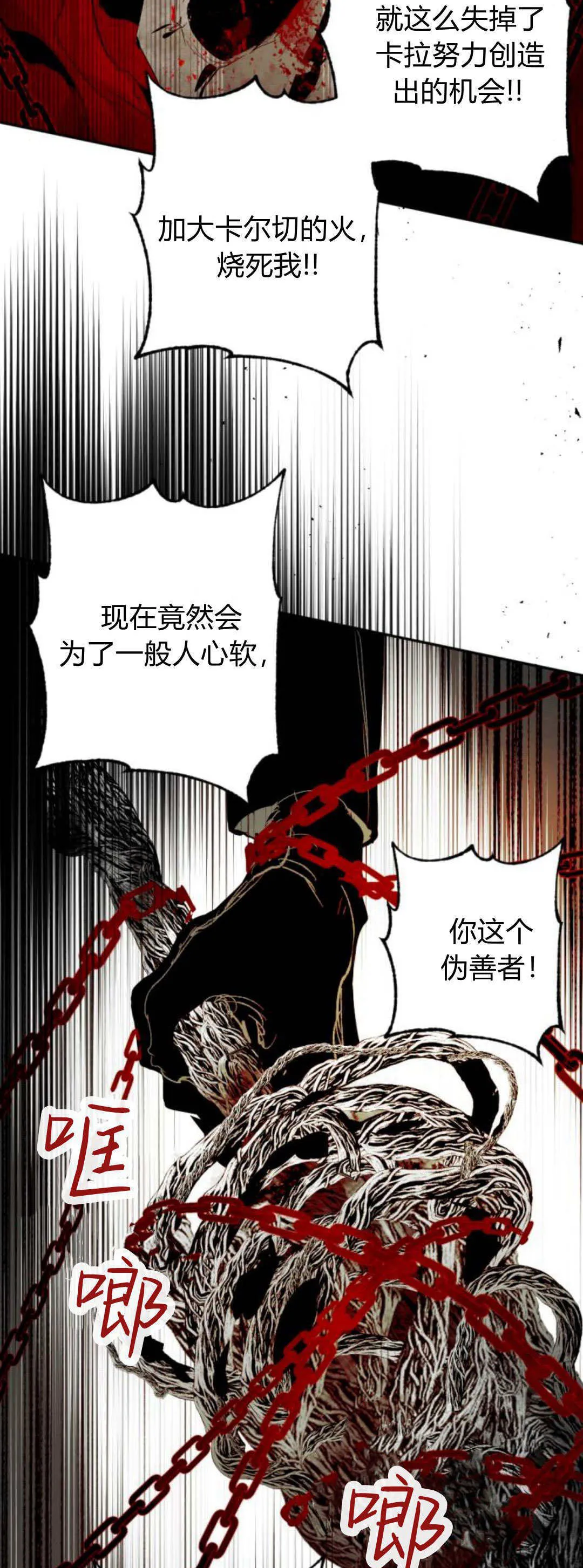 第106话 第52页