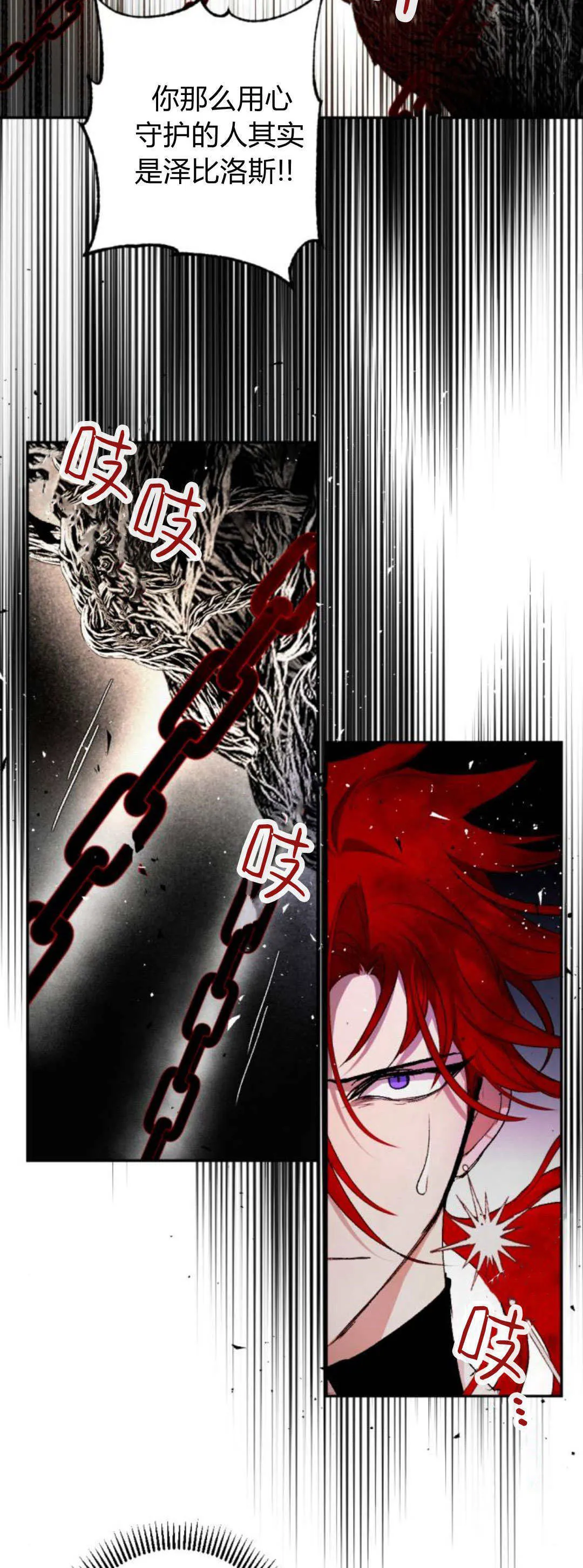 第106话 第53页