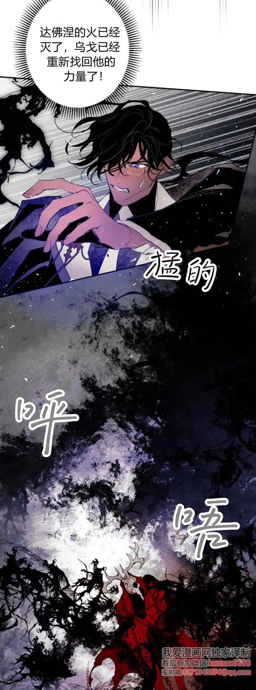 第106话 第54页