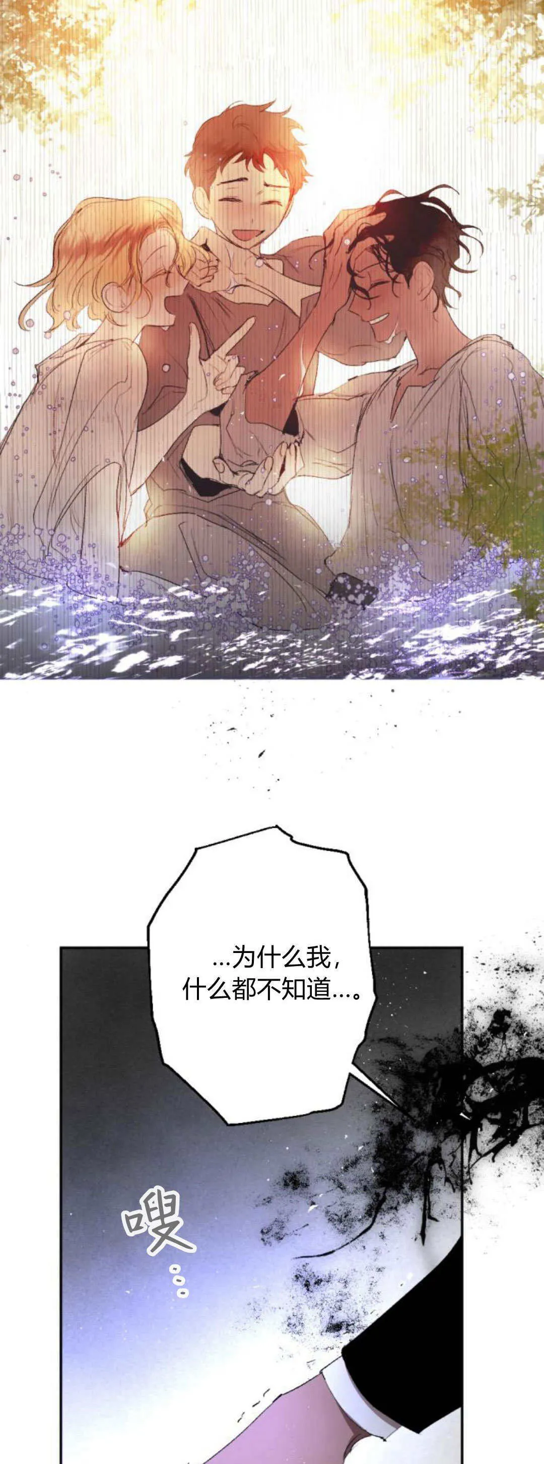 第106话 第58页