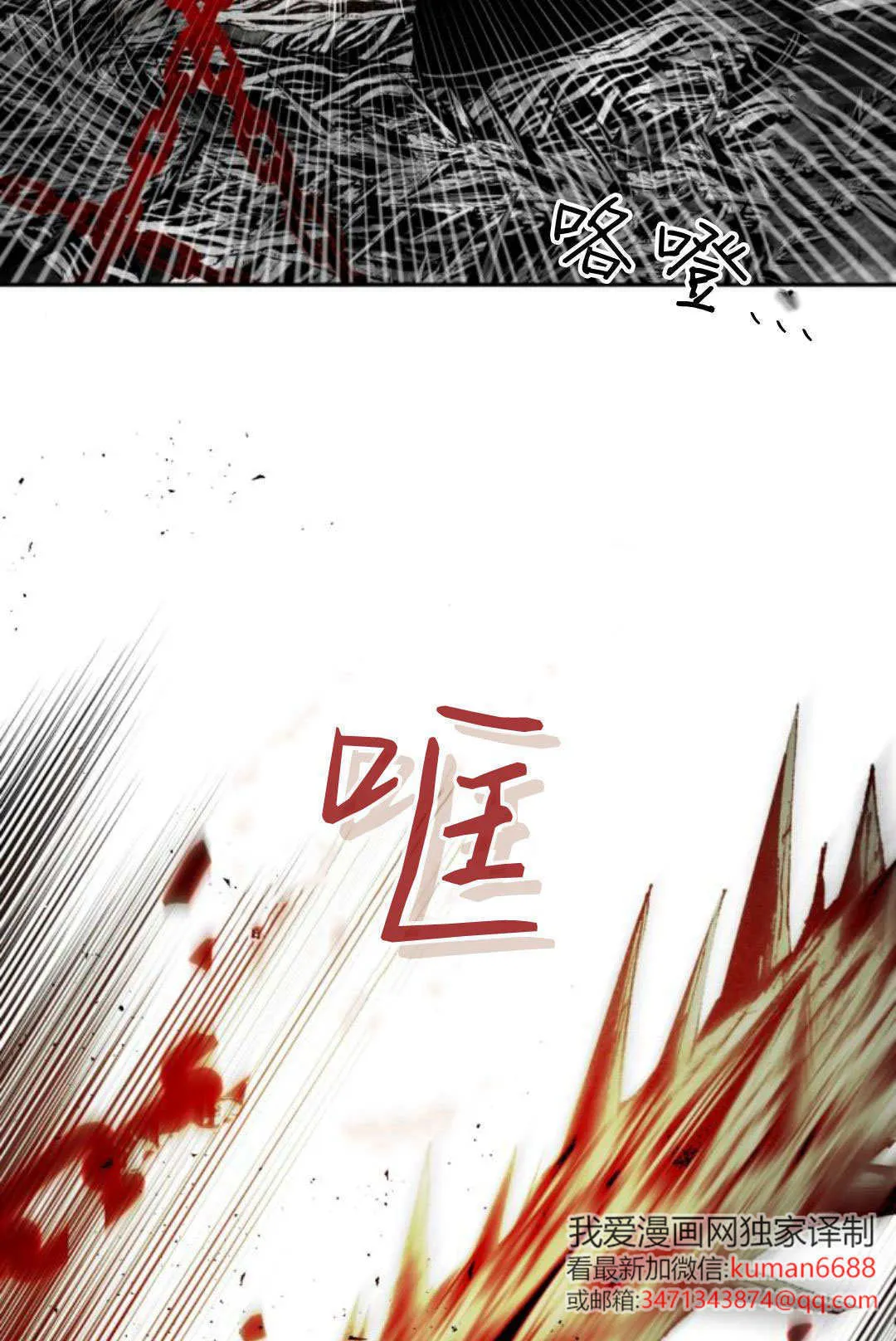 第106话 第65页